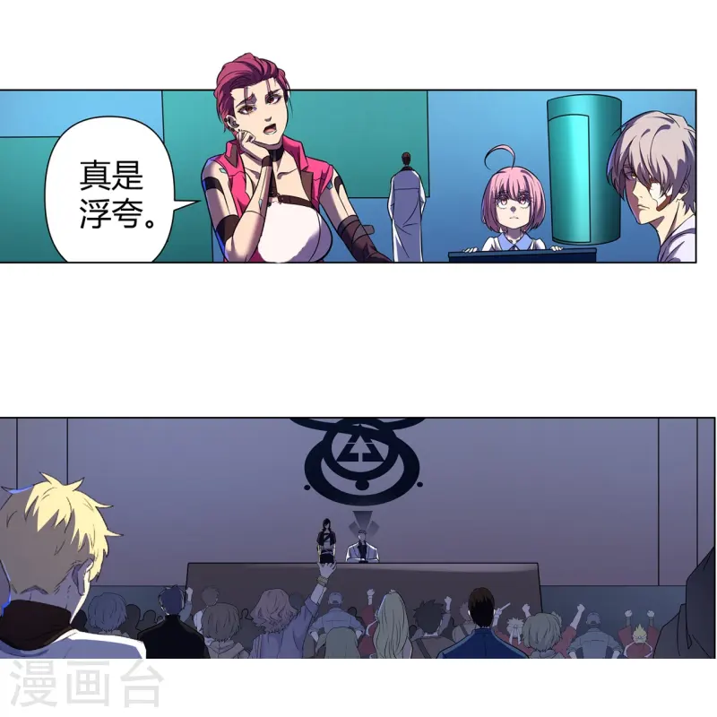 第68话 弑神之戟-第69话