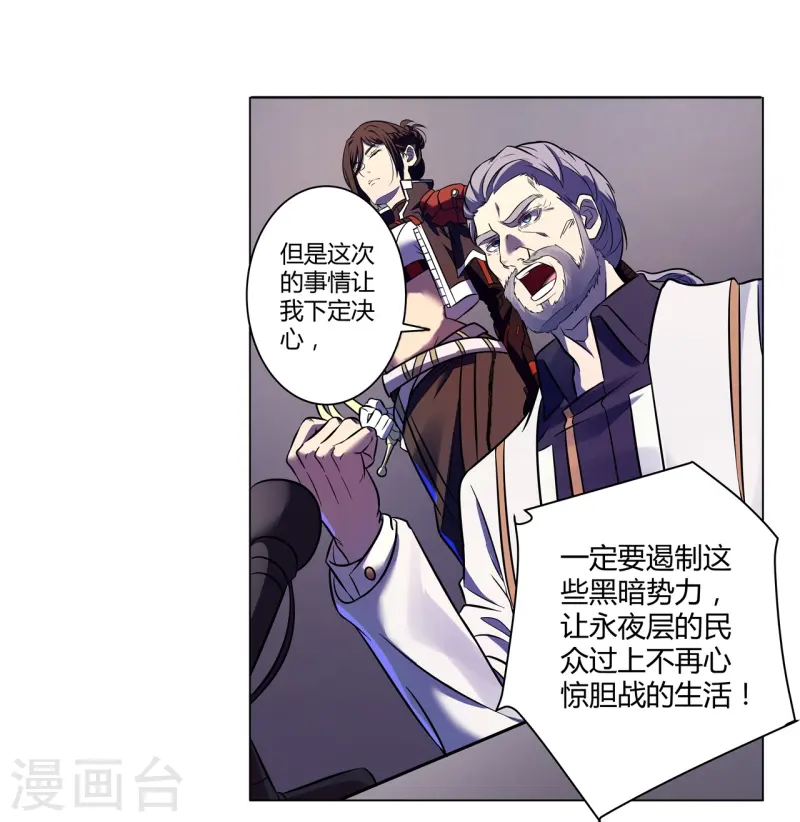 第68话 弑神之戟-第69话