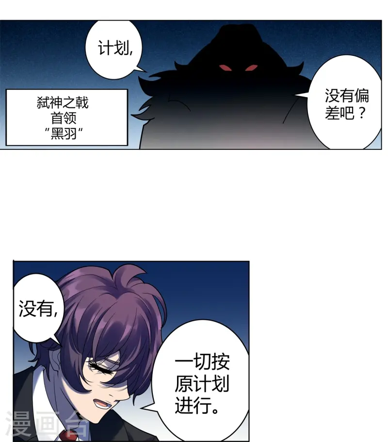 第69章：未完待续-第71话