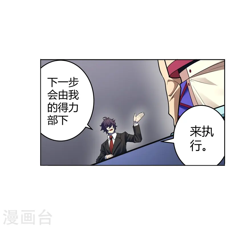 第69章：未完待续-第71话