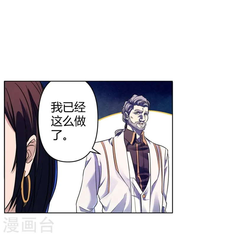 第69章：未完待续-第71话