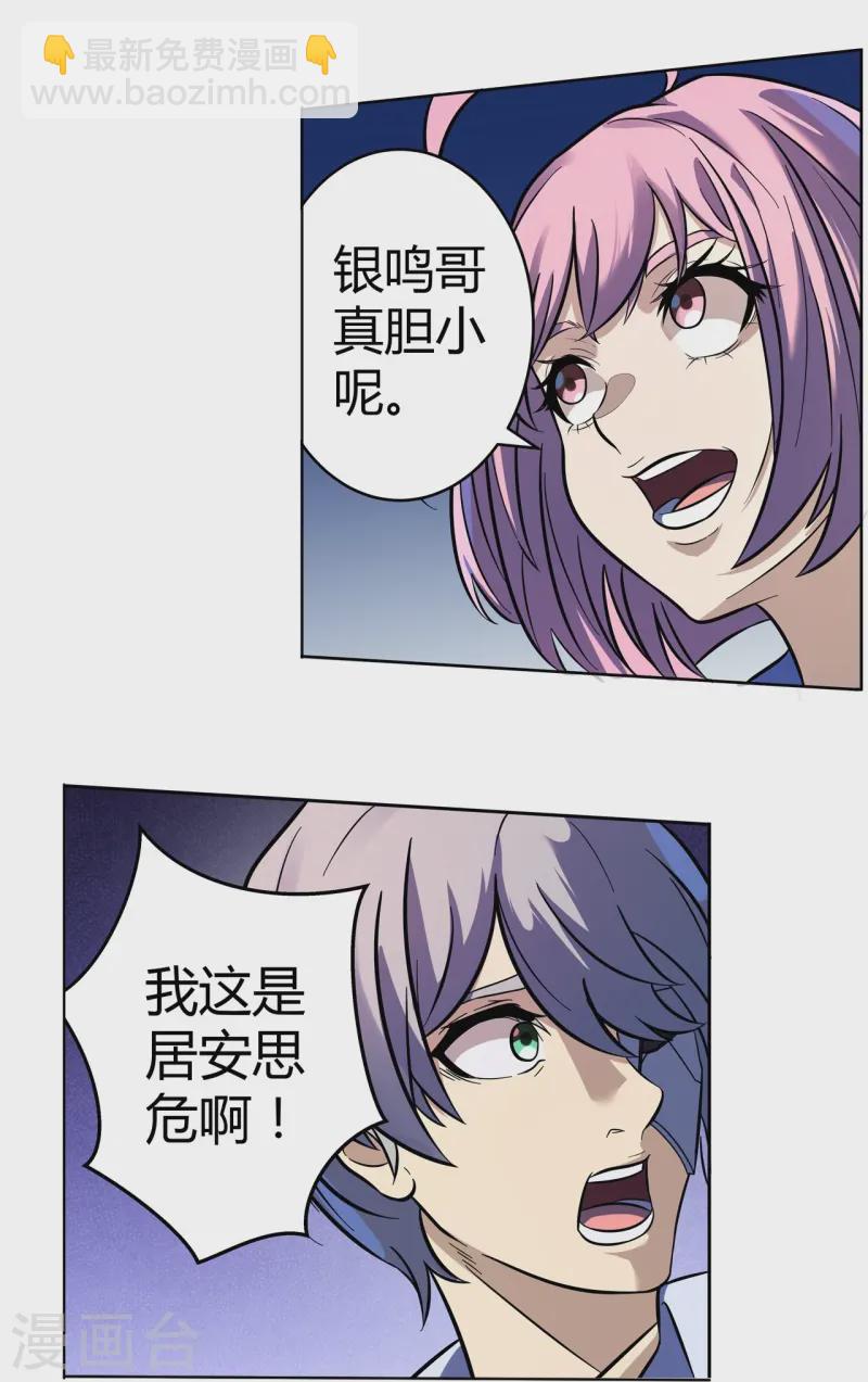 第69章：未完待续-第71话