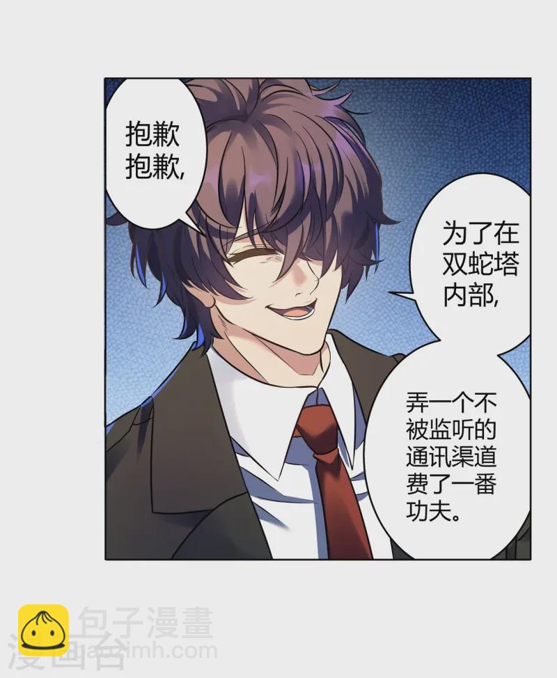 第69章：未完待续-第71话