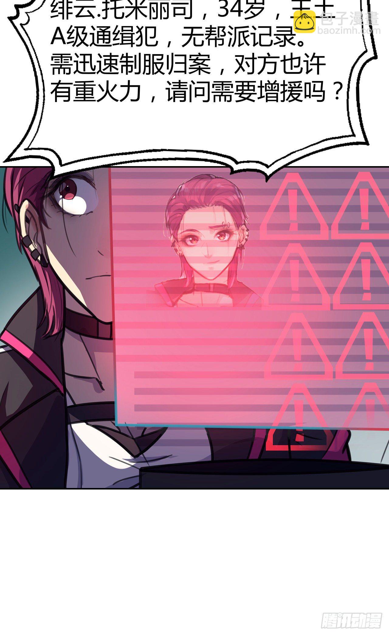 第8话：女人-第9话