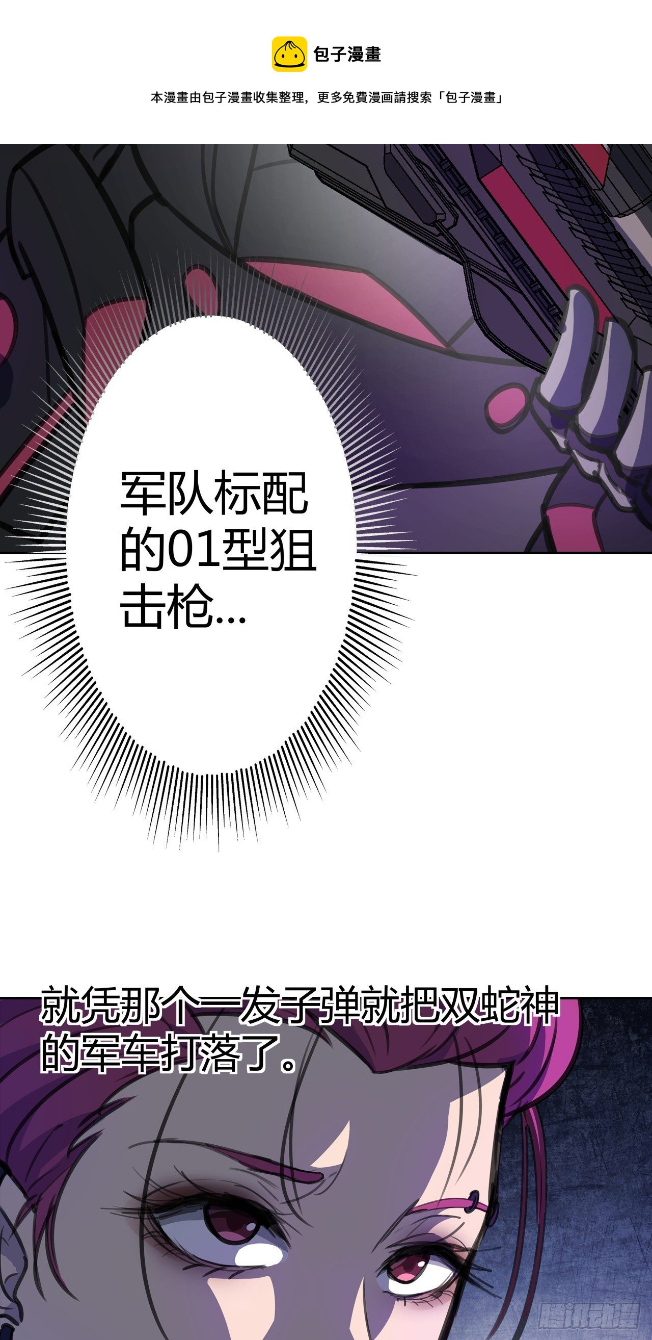 第8话：女人-第9话