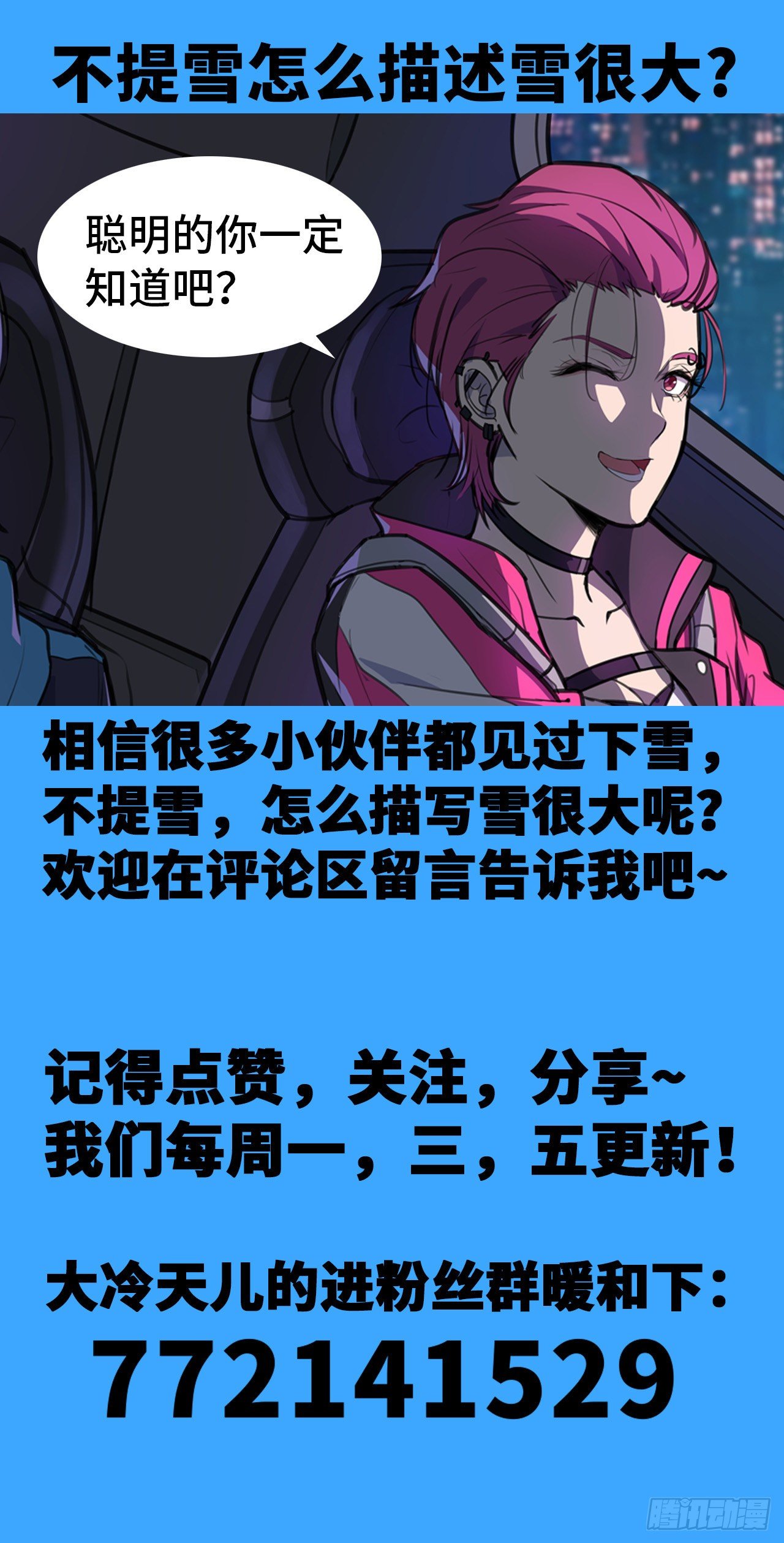 第8话：女人-第9话