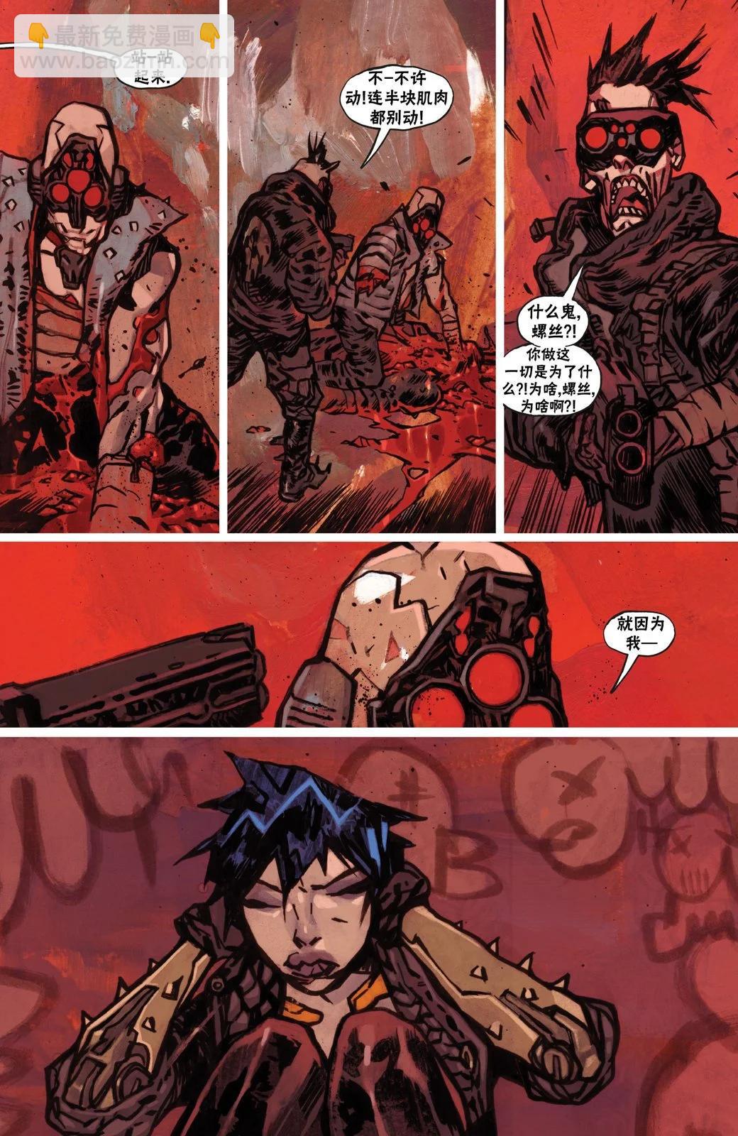 賽博朋克2077 - 親親抱抱4 - 6