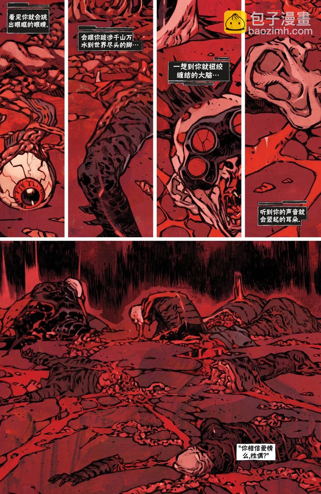 賽博朋克2077 - 親親抱抱4 - 3