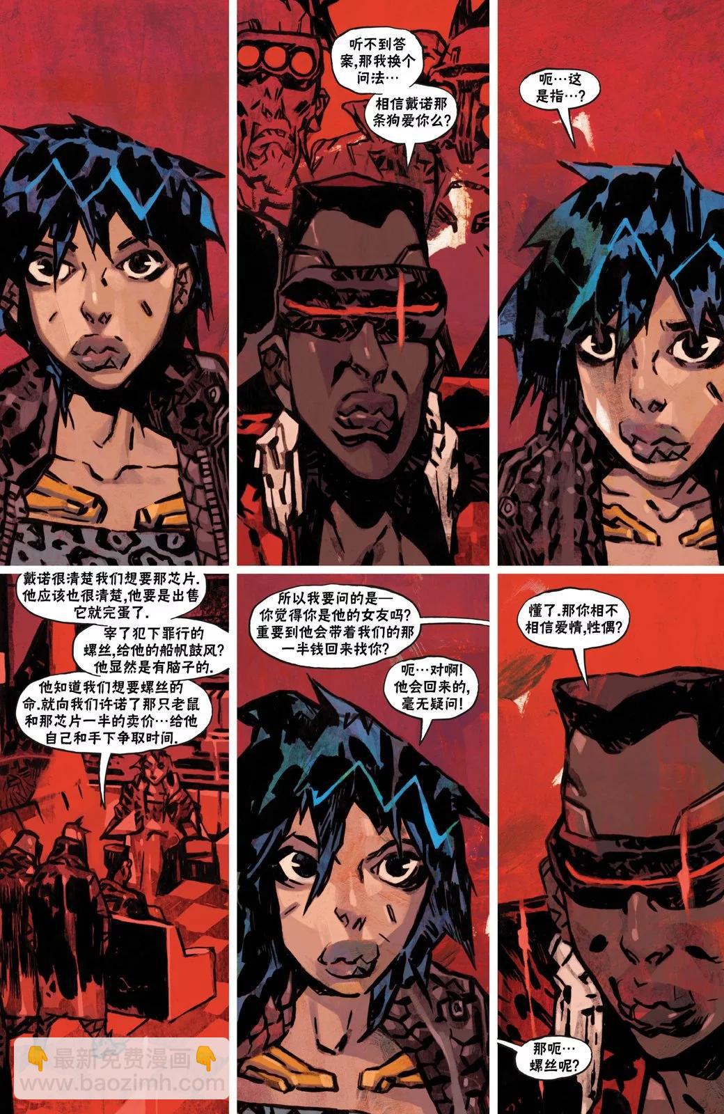 賽博朋克2077 - 親親抱抱4 - 4