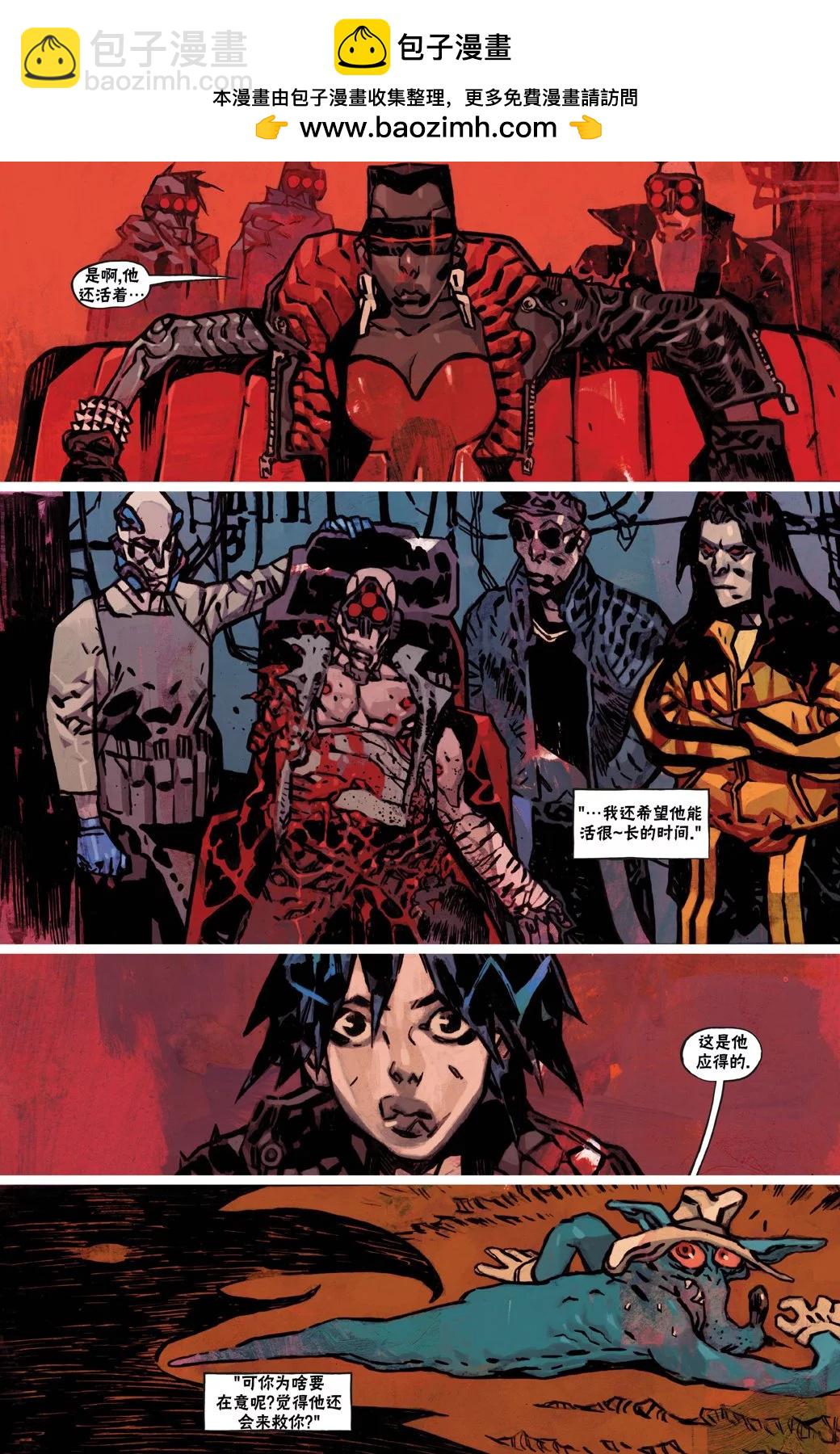 賽博朋克2077 - 親親抱抱4 - 6