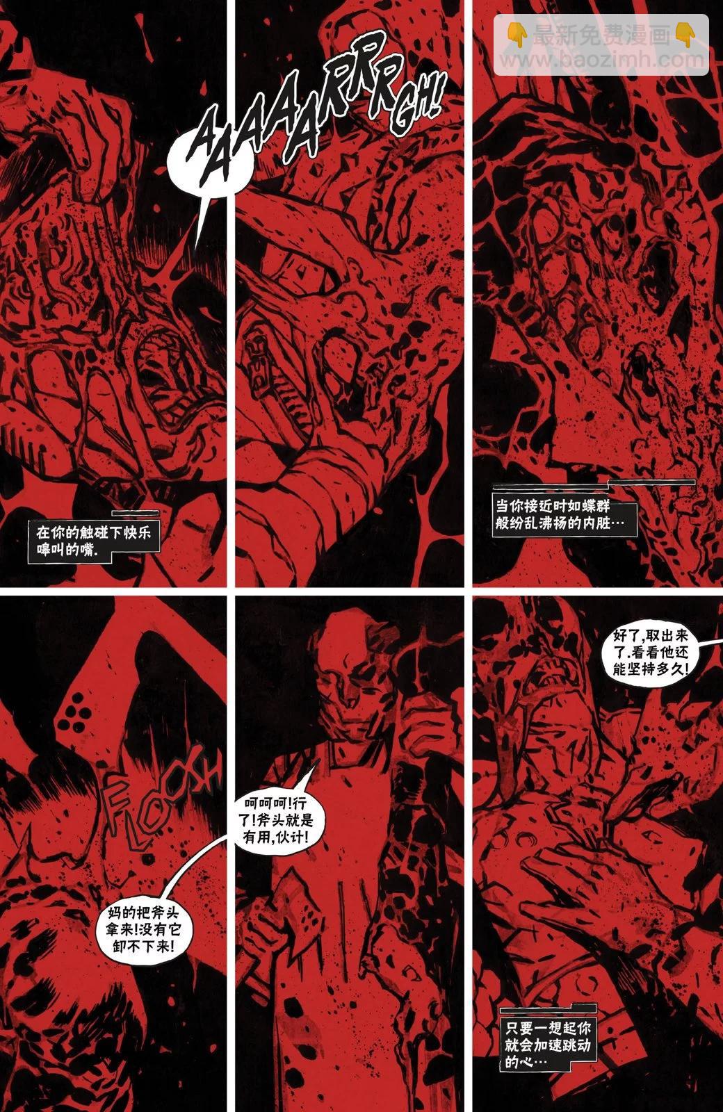 賽博朋克2077 - 親親抱抱4 - 2