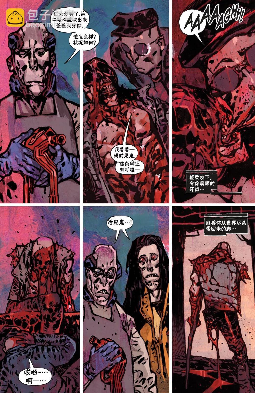 賽博朋克2077 - 親親抱抱4 - 4