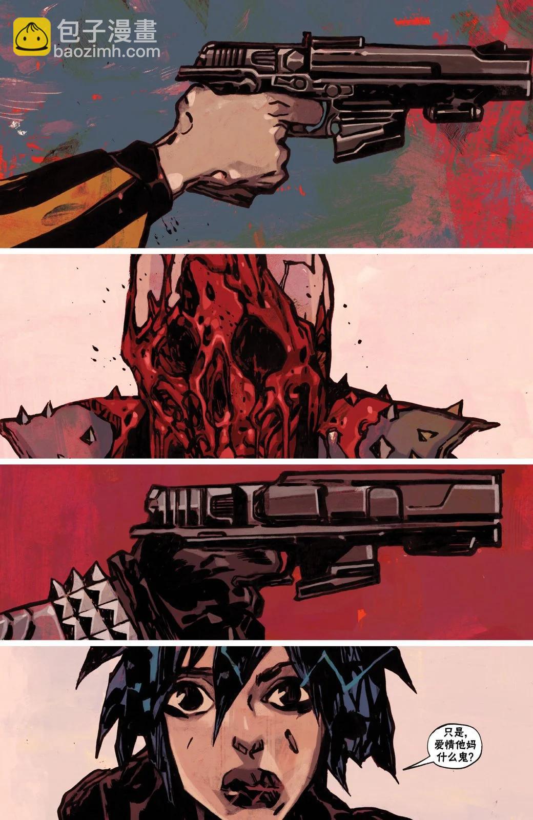 賽博朋克2077 - 親親抱抱4 - 5