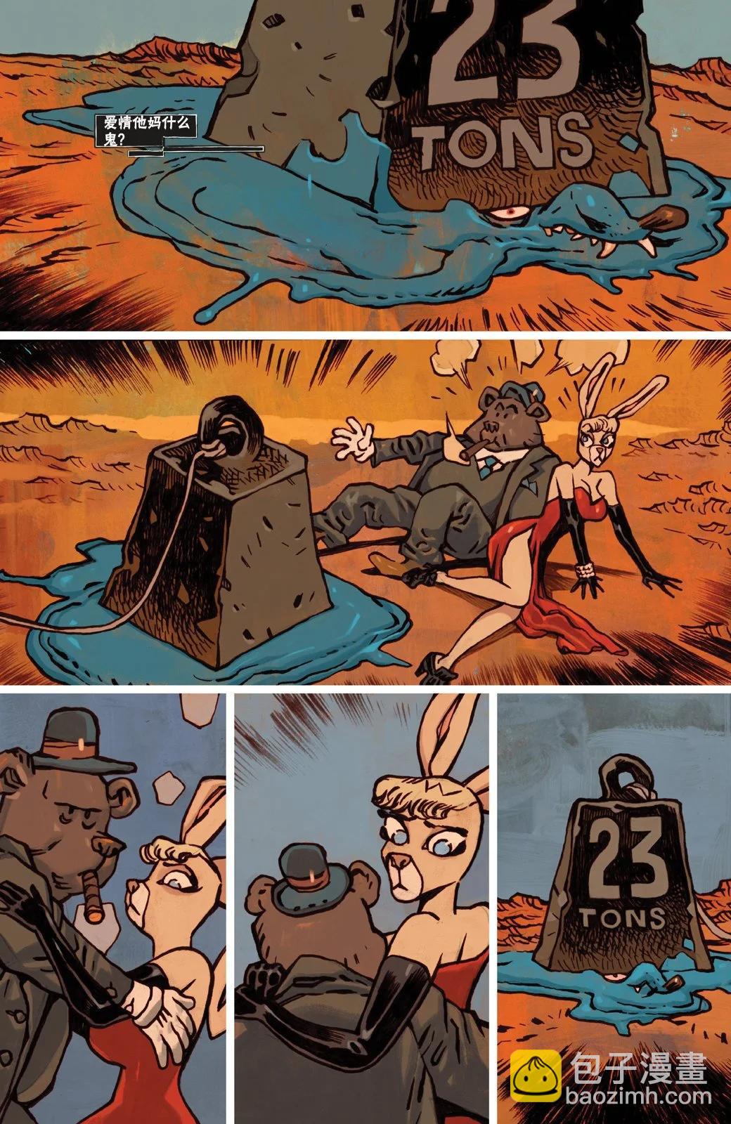 賽博朋克2077 - 親親抱抱4 - 6