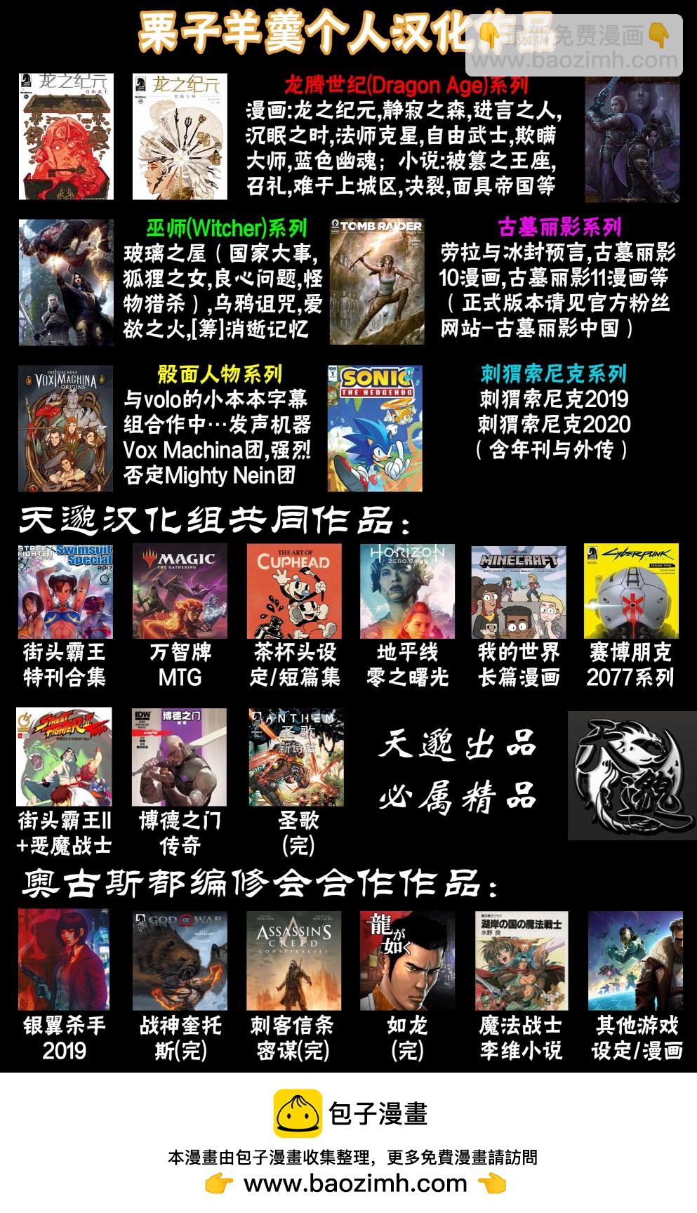 賽博朋克2077 - 漫畫3 - 5