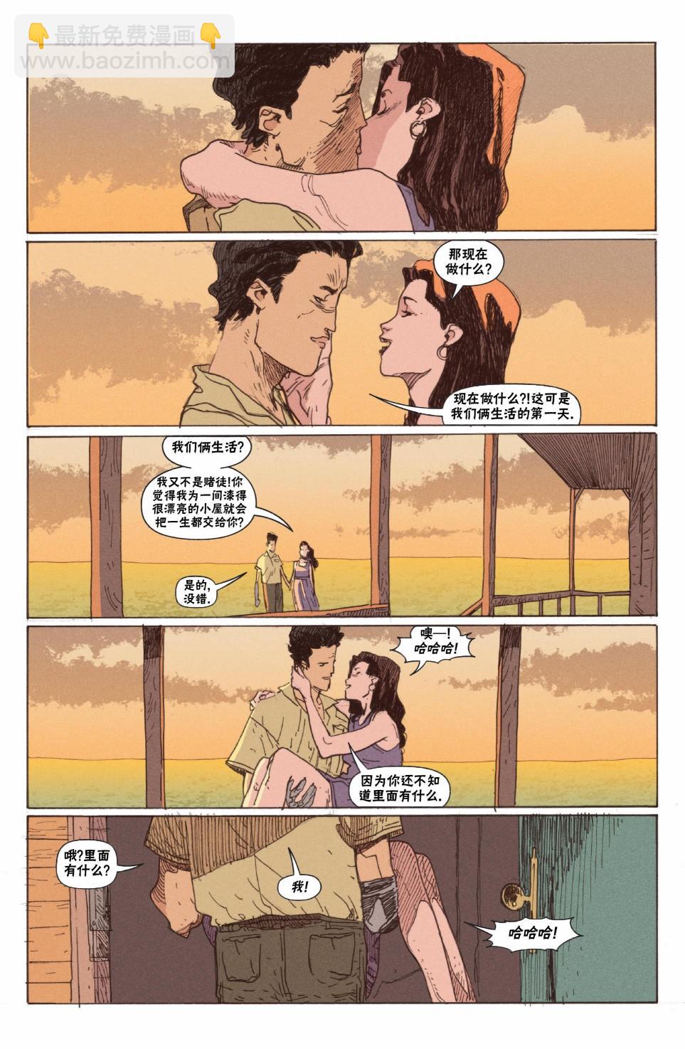 赛博朋克2077设定集 - 漫画上 - 4