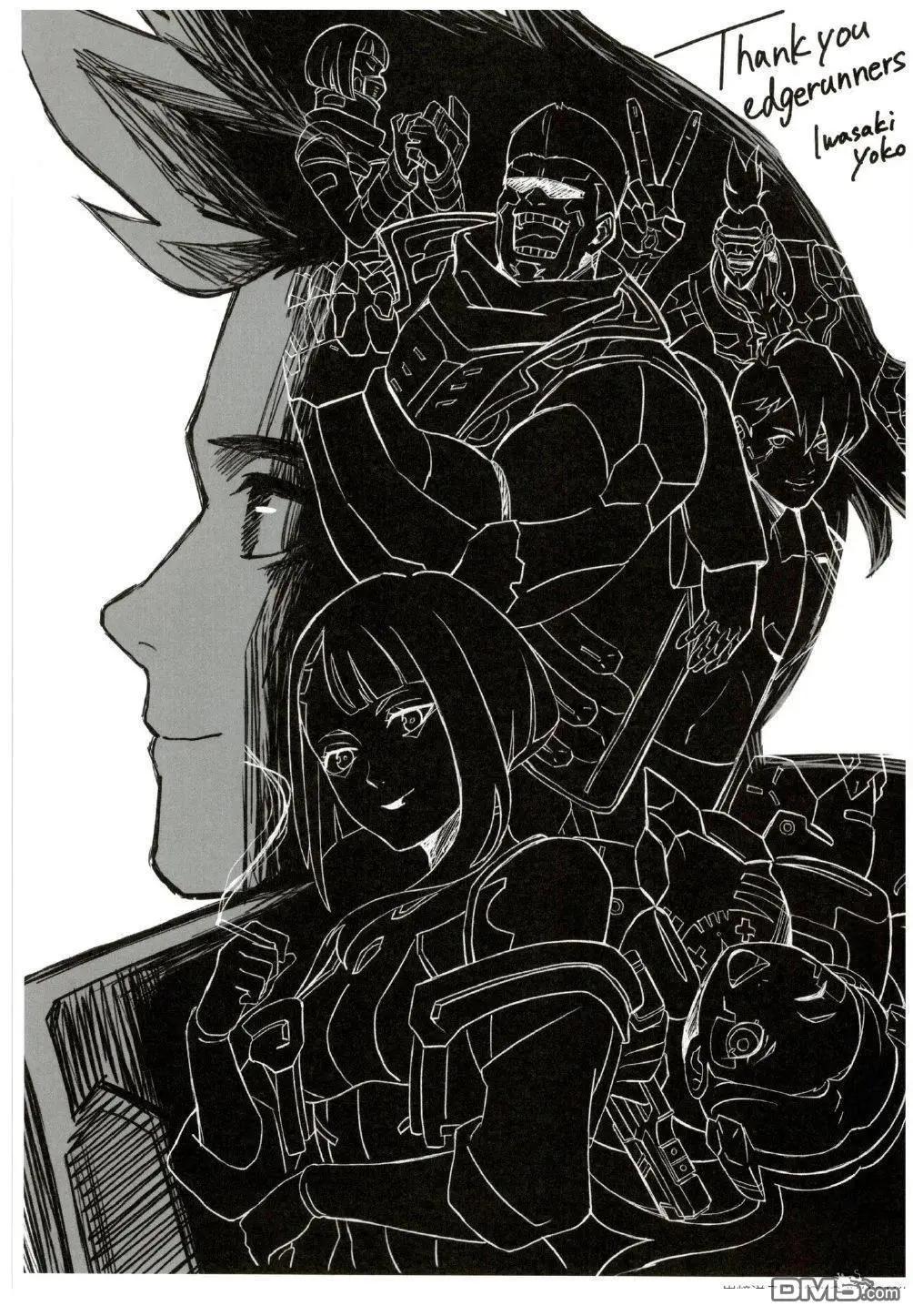 賽博朋克：邊緣行者畫集 - 第1卷(1/2) - 6