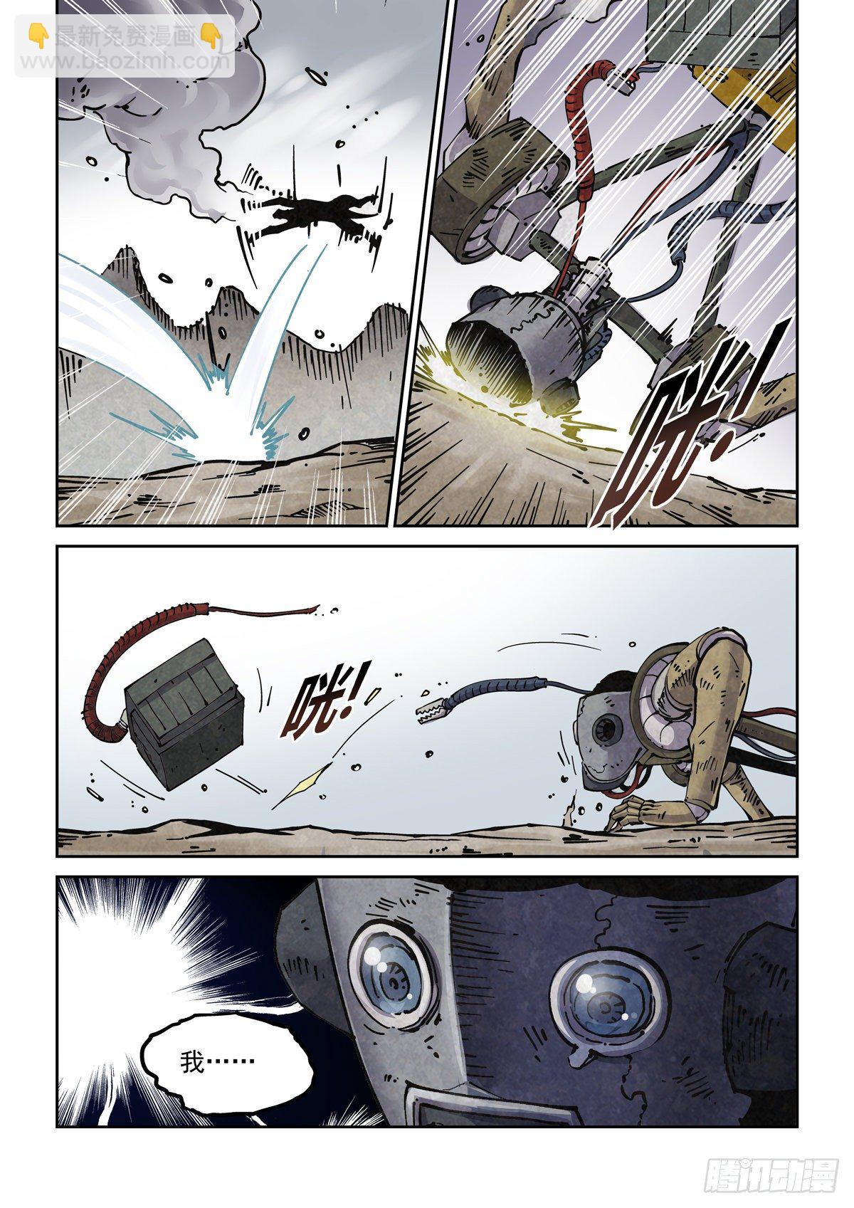 009一败已百年-第11话