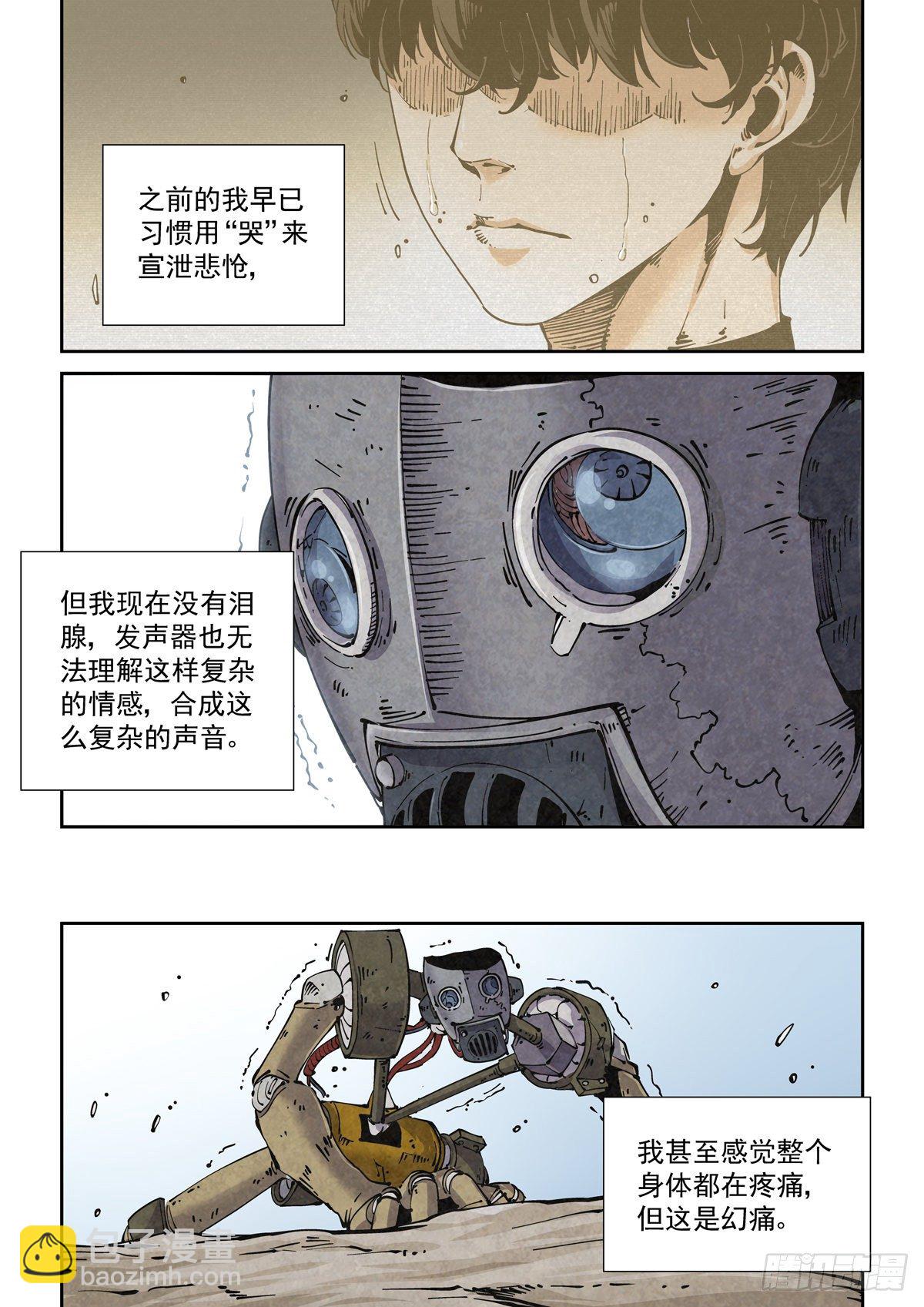 009一败已百年-第11话