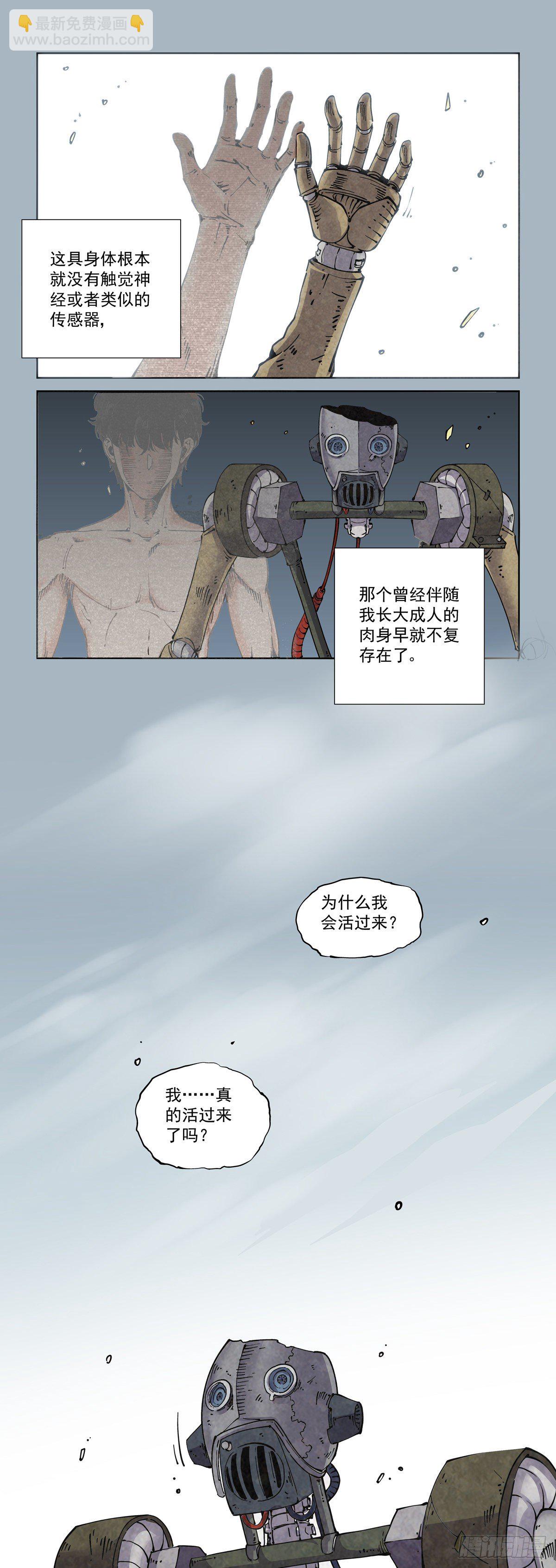 009一败已百年-第11话