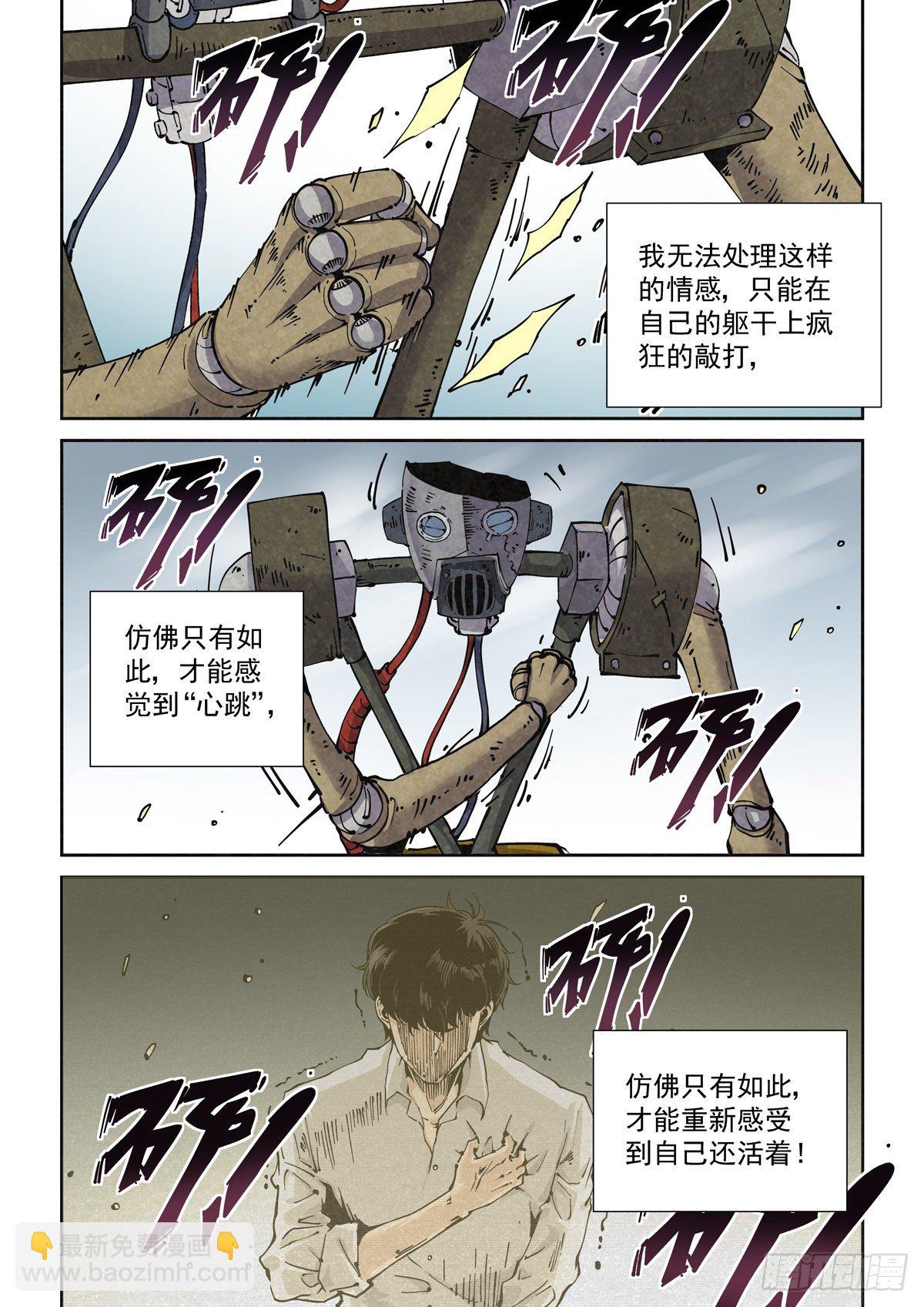 009一败已百年-第11话