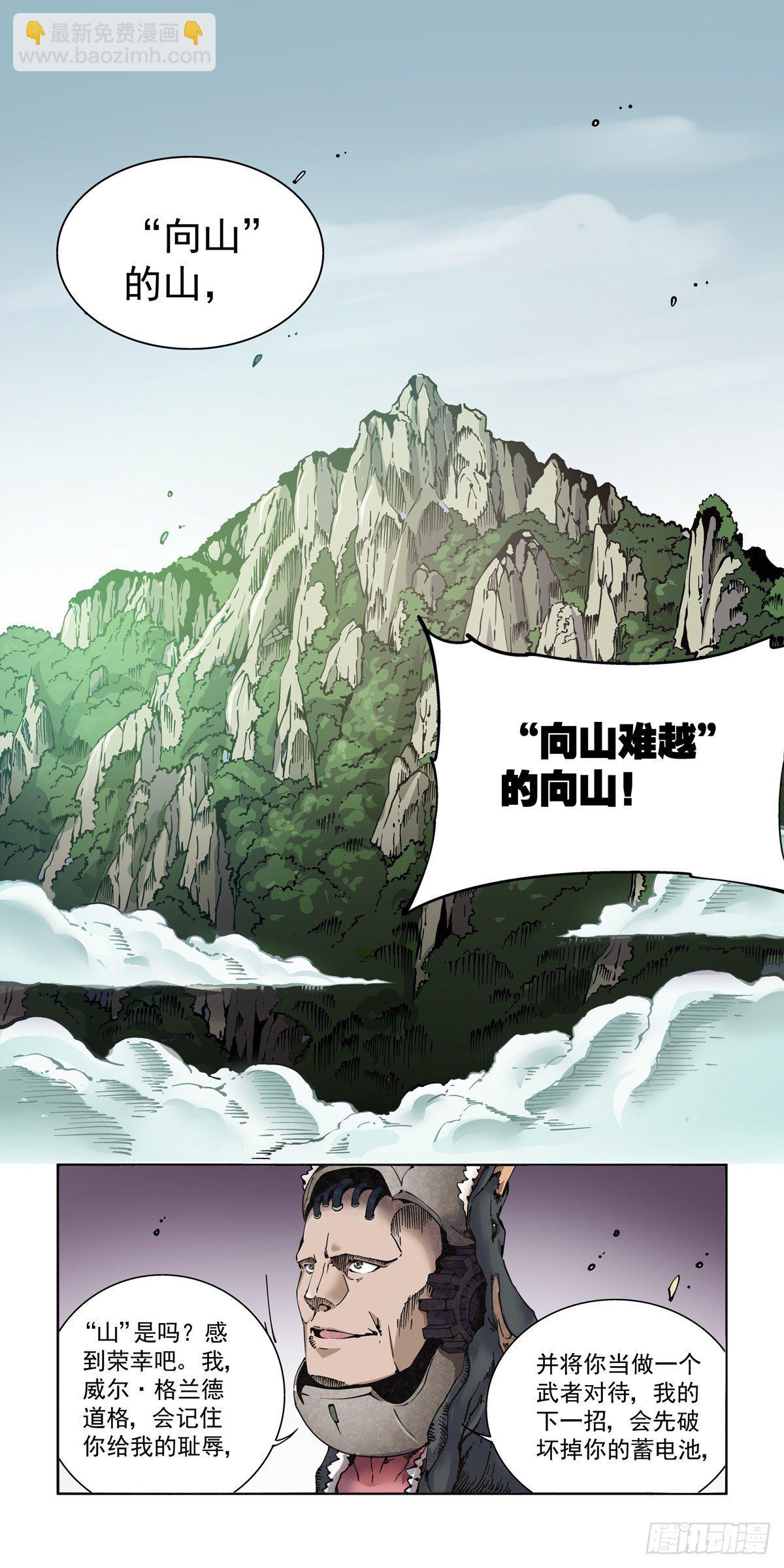 009一败已百年-第11话