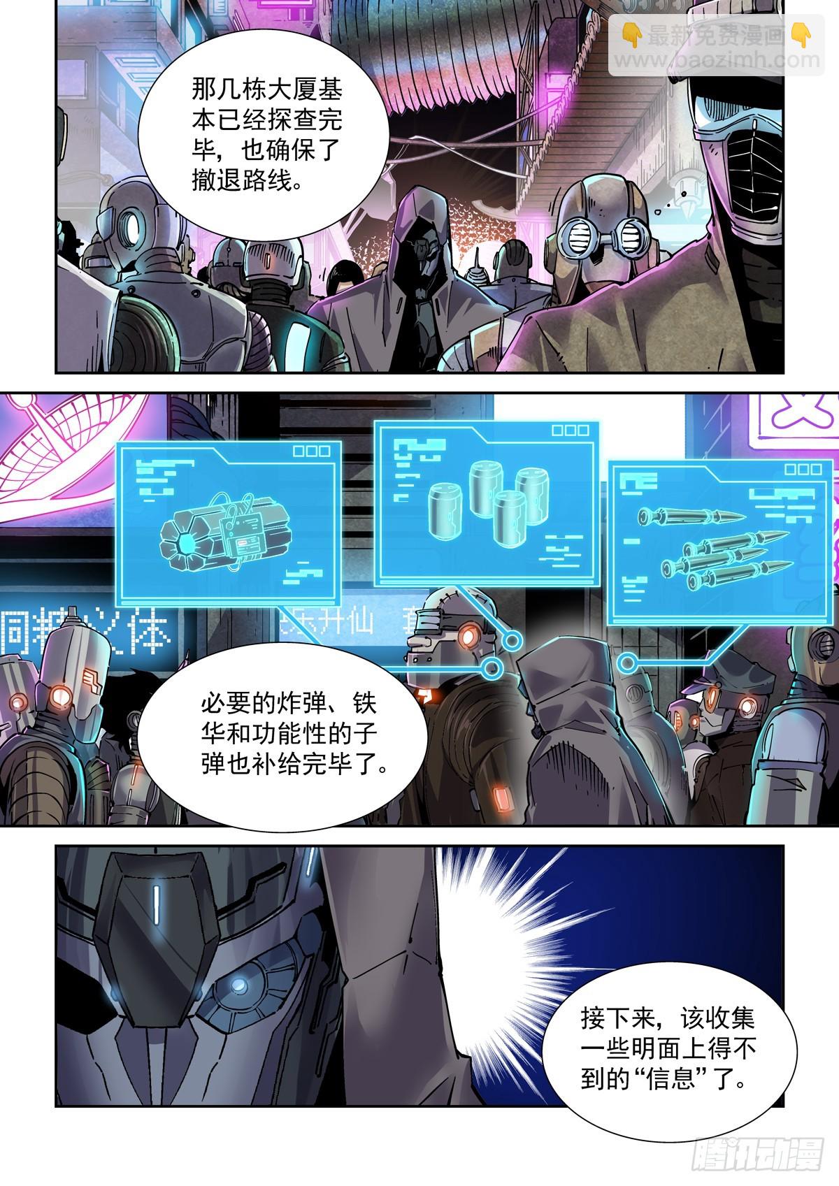 102师兄弟-第103话