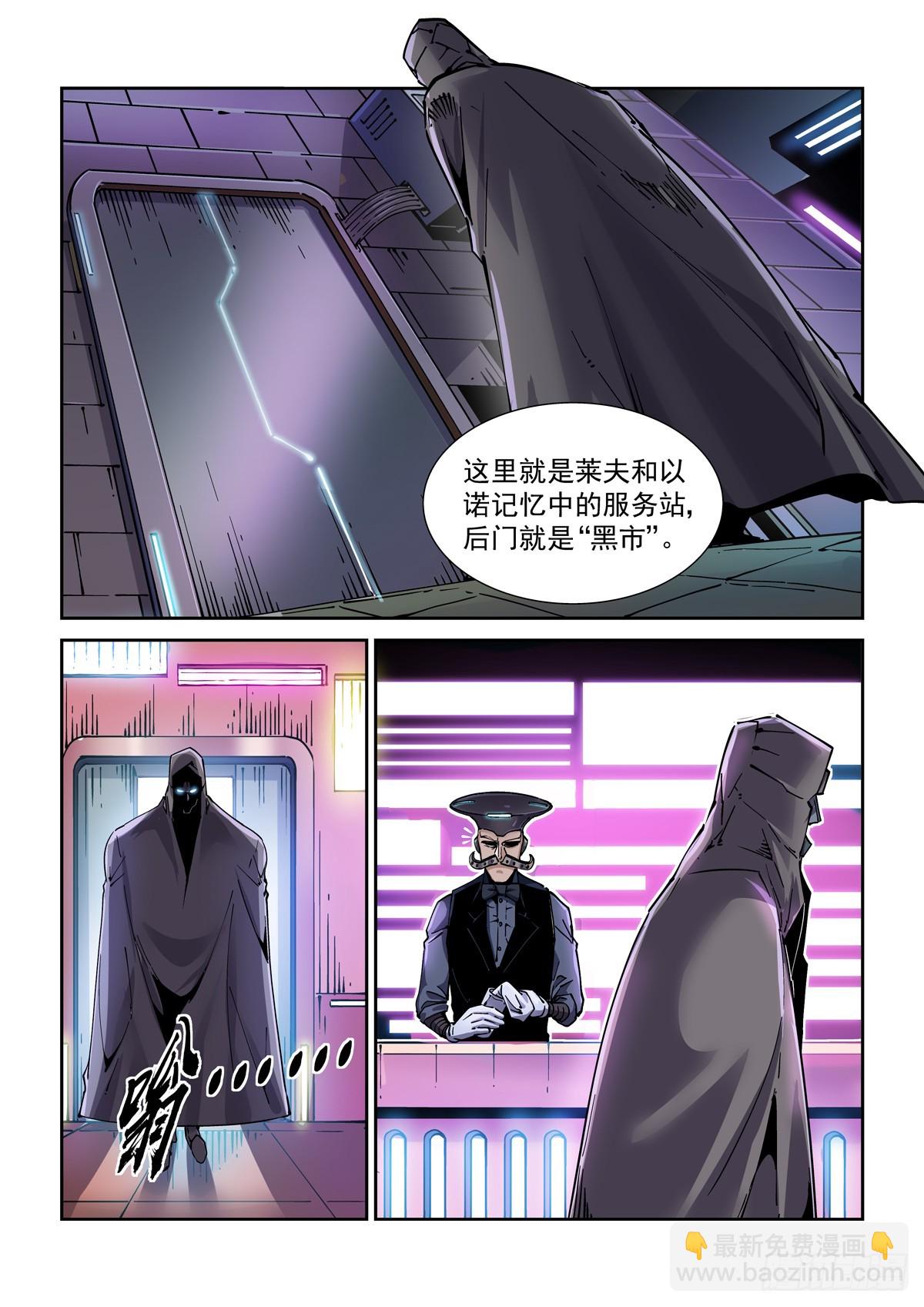 102师兄弟-第103话