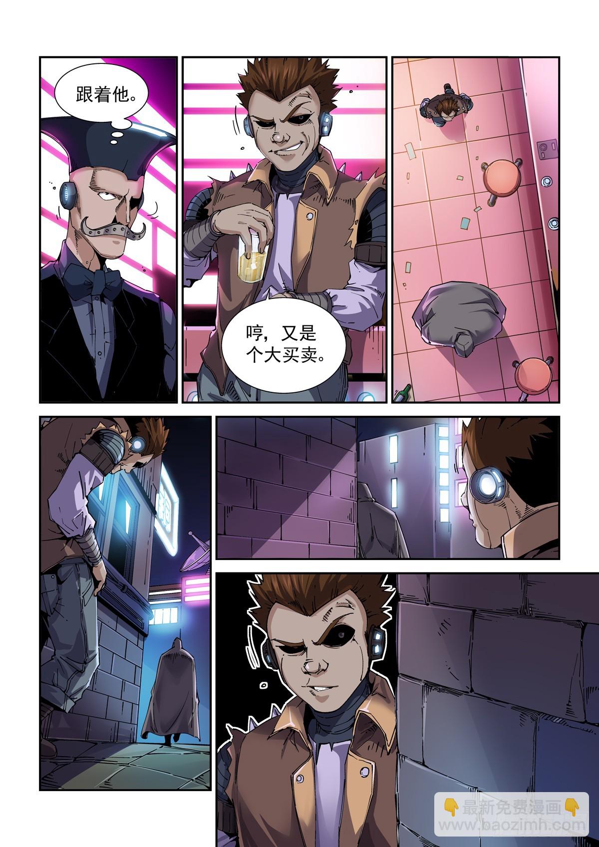 102师兄弟-第103话