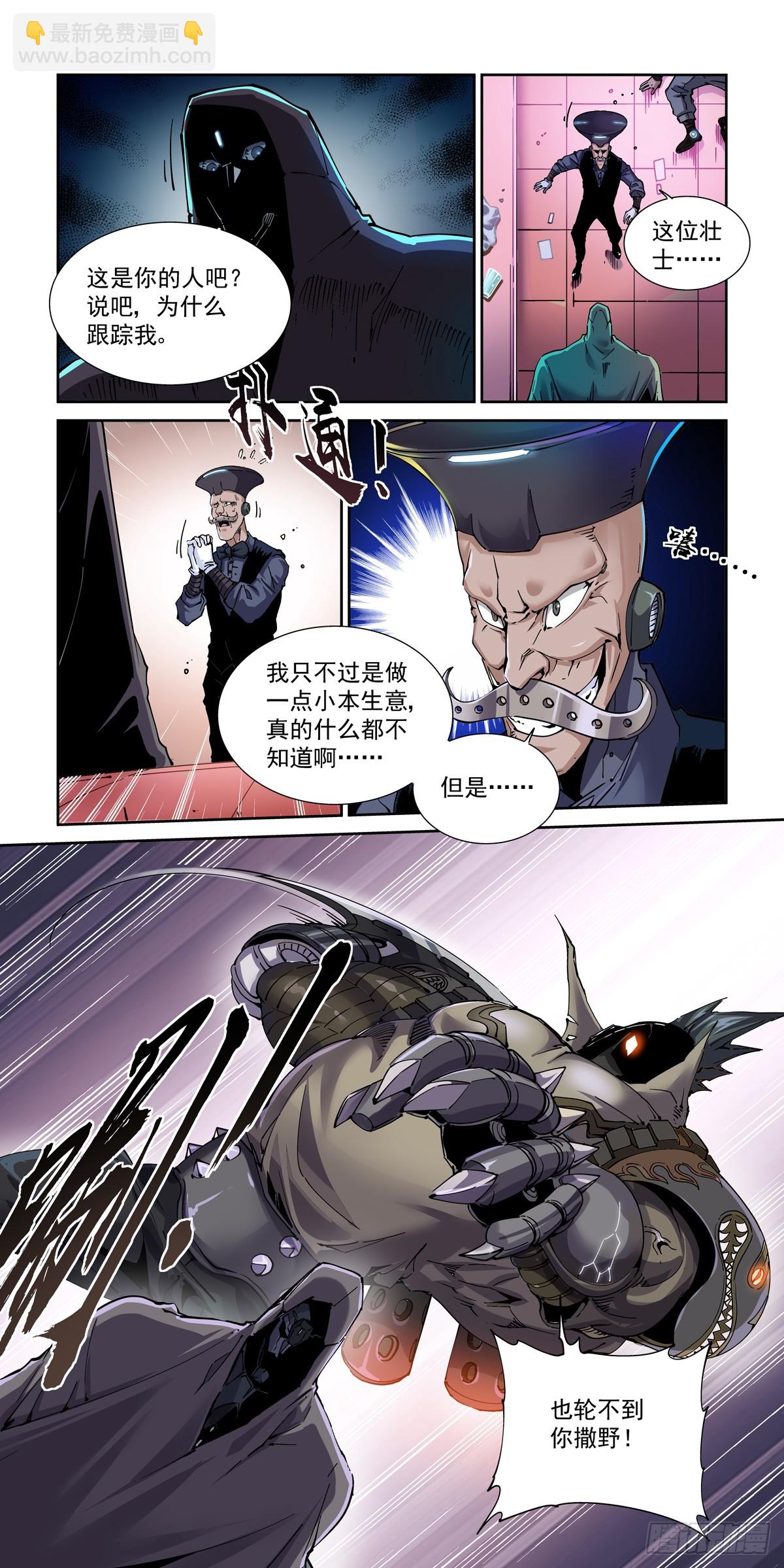 102师兄弟-第103话