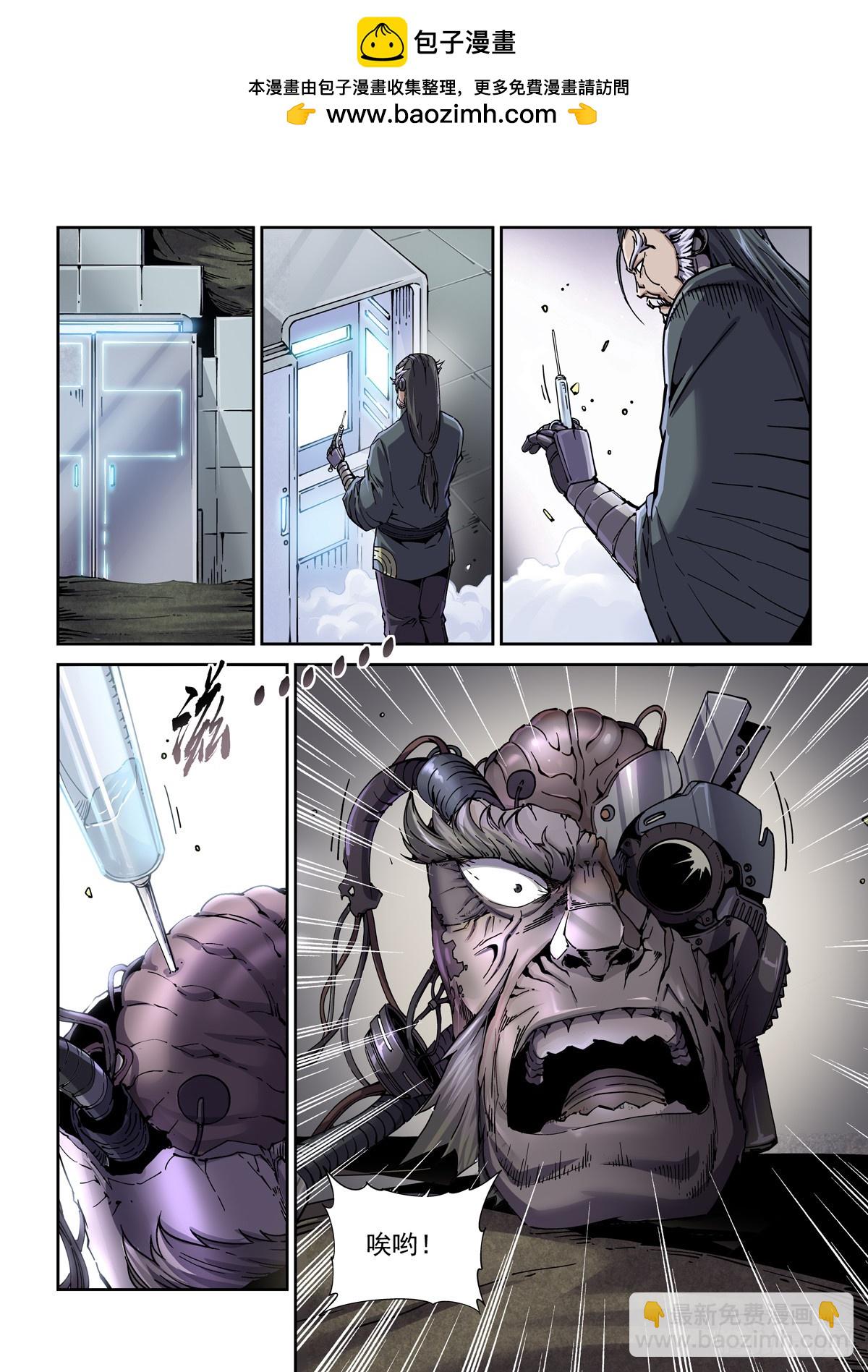 102师兄弟-第103话