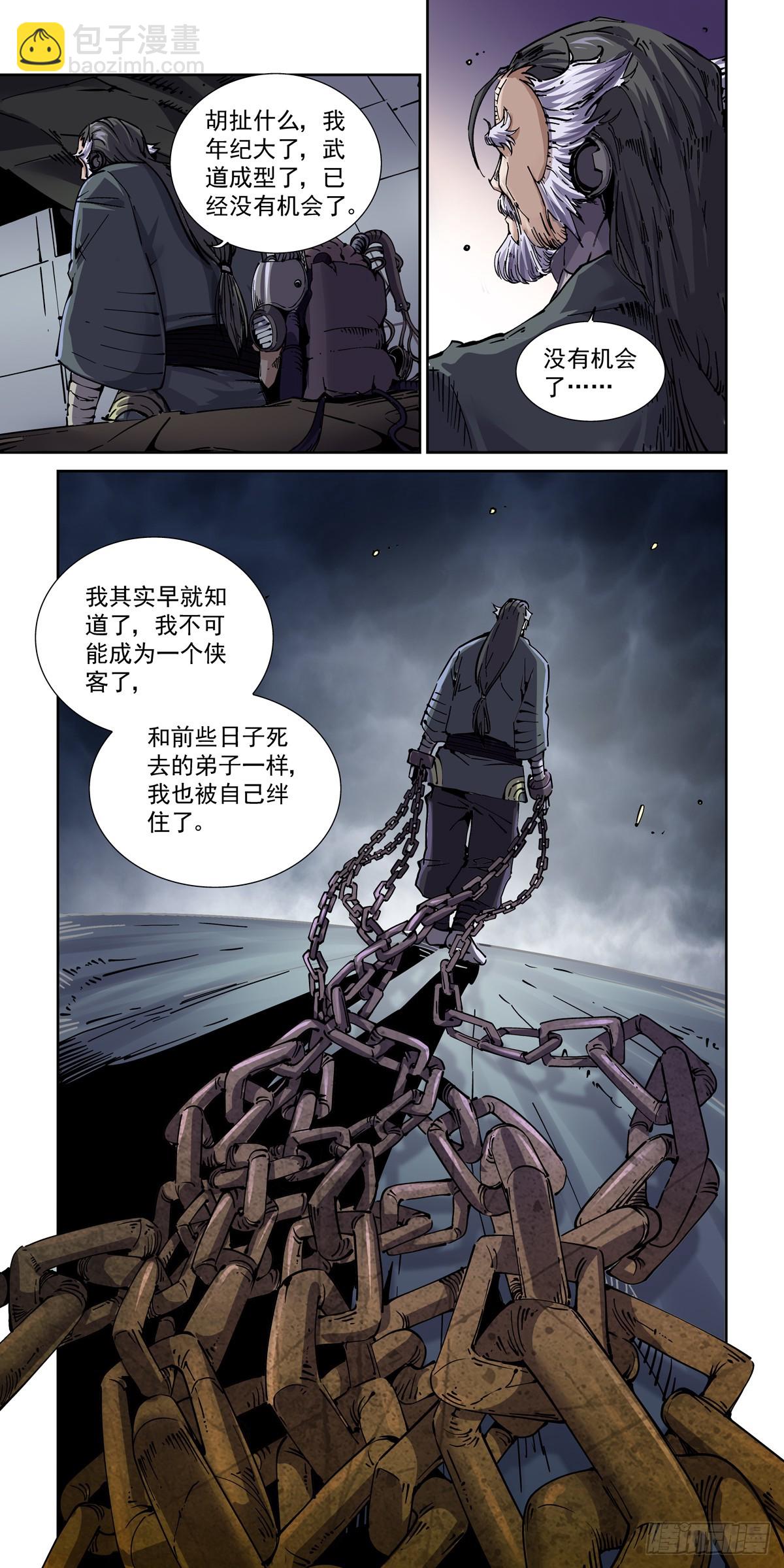 102师兄弟-第103话