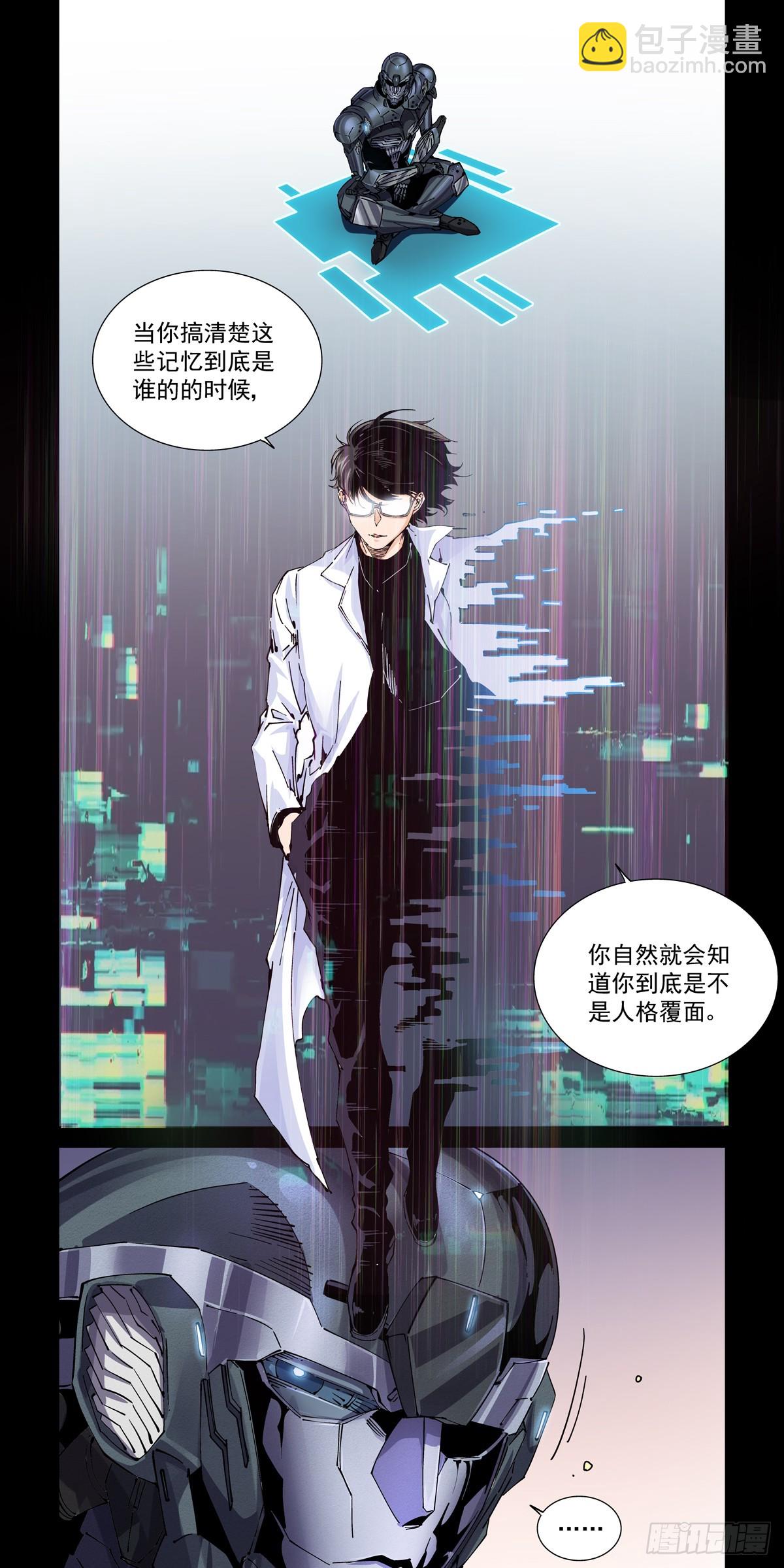 104人格覆面-第105话