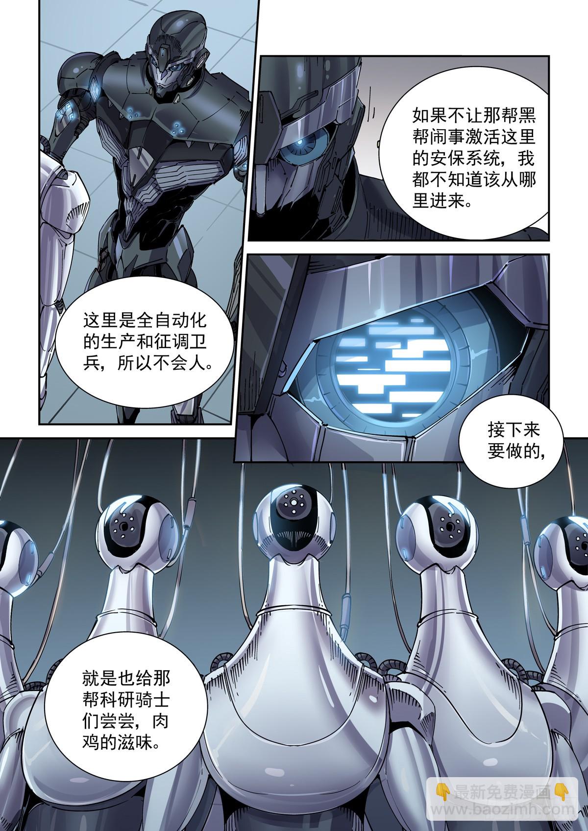 111借壳还魂-第113话