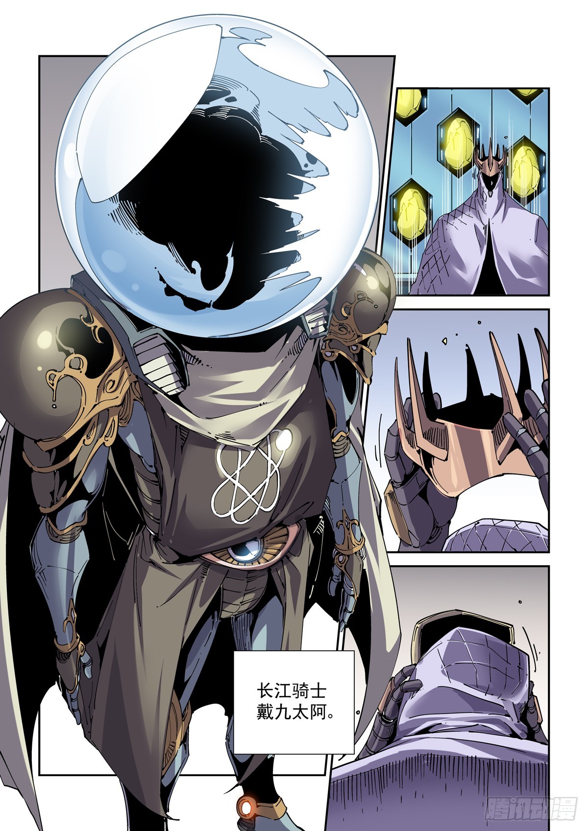 111借壳还魂-第113话