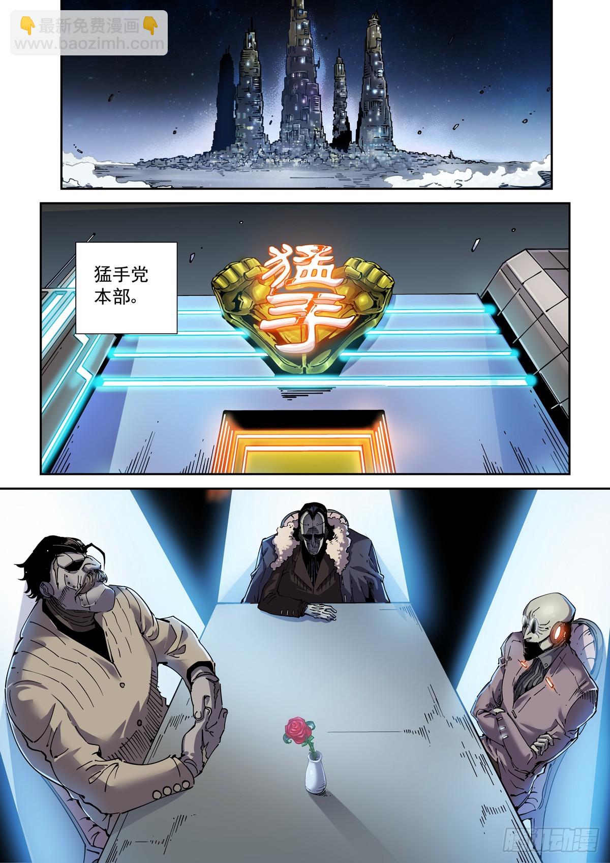 111借壳还魂-第113话