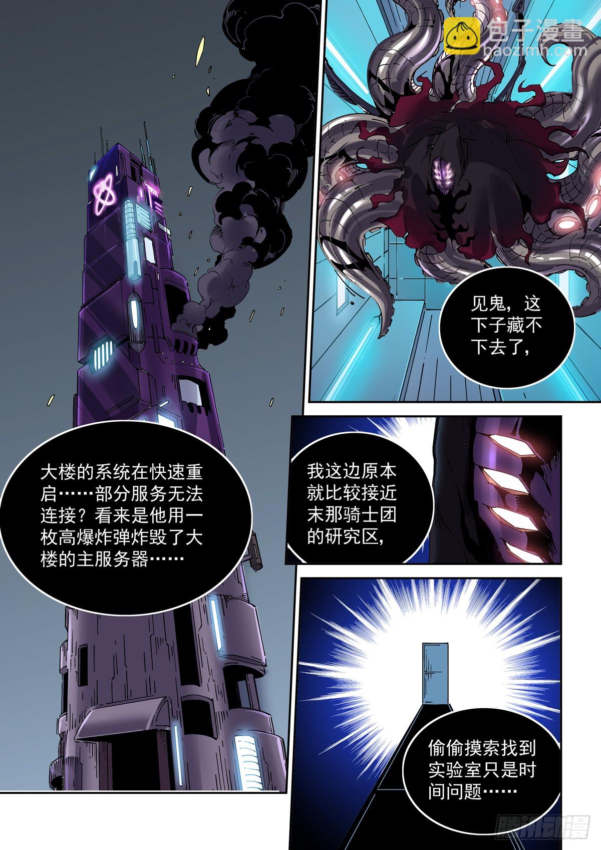 115交易与爆炸-第117话