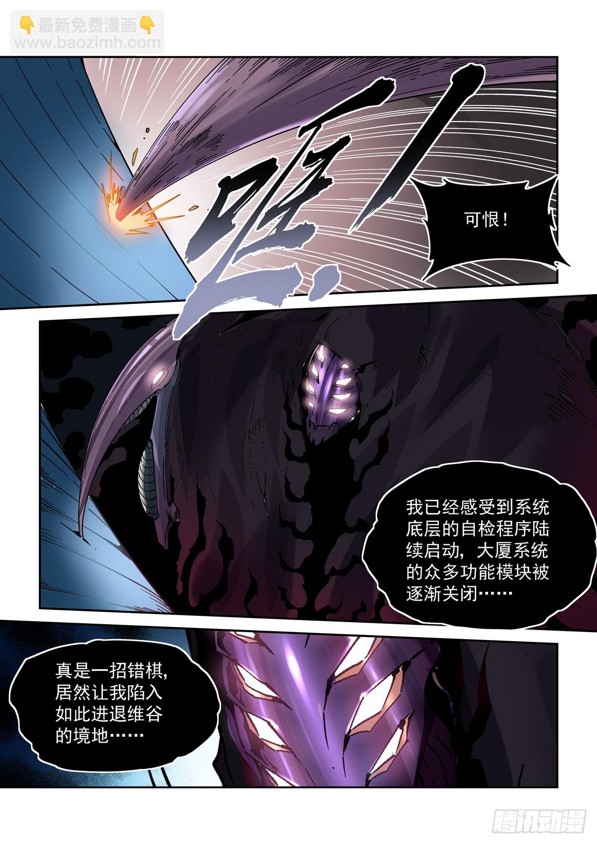 115交易与爆炸-第117话