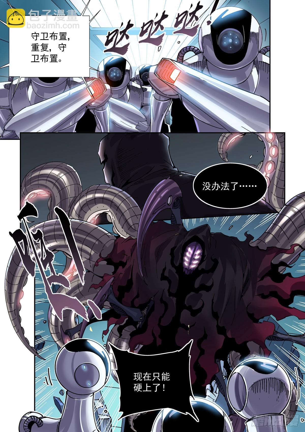 115交易与爆炸-第117话