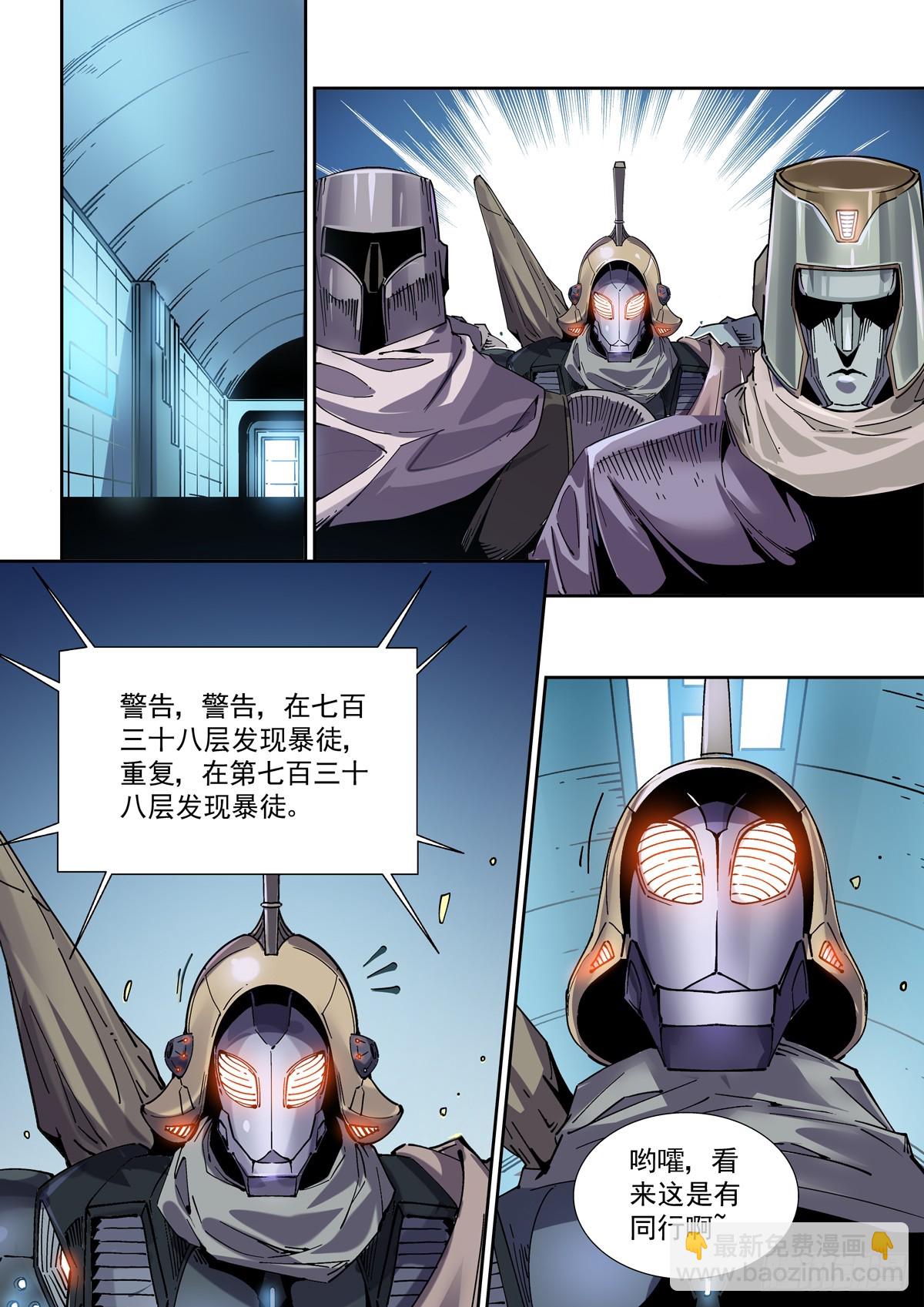 115交易与爆炸-第117话