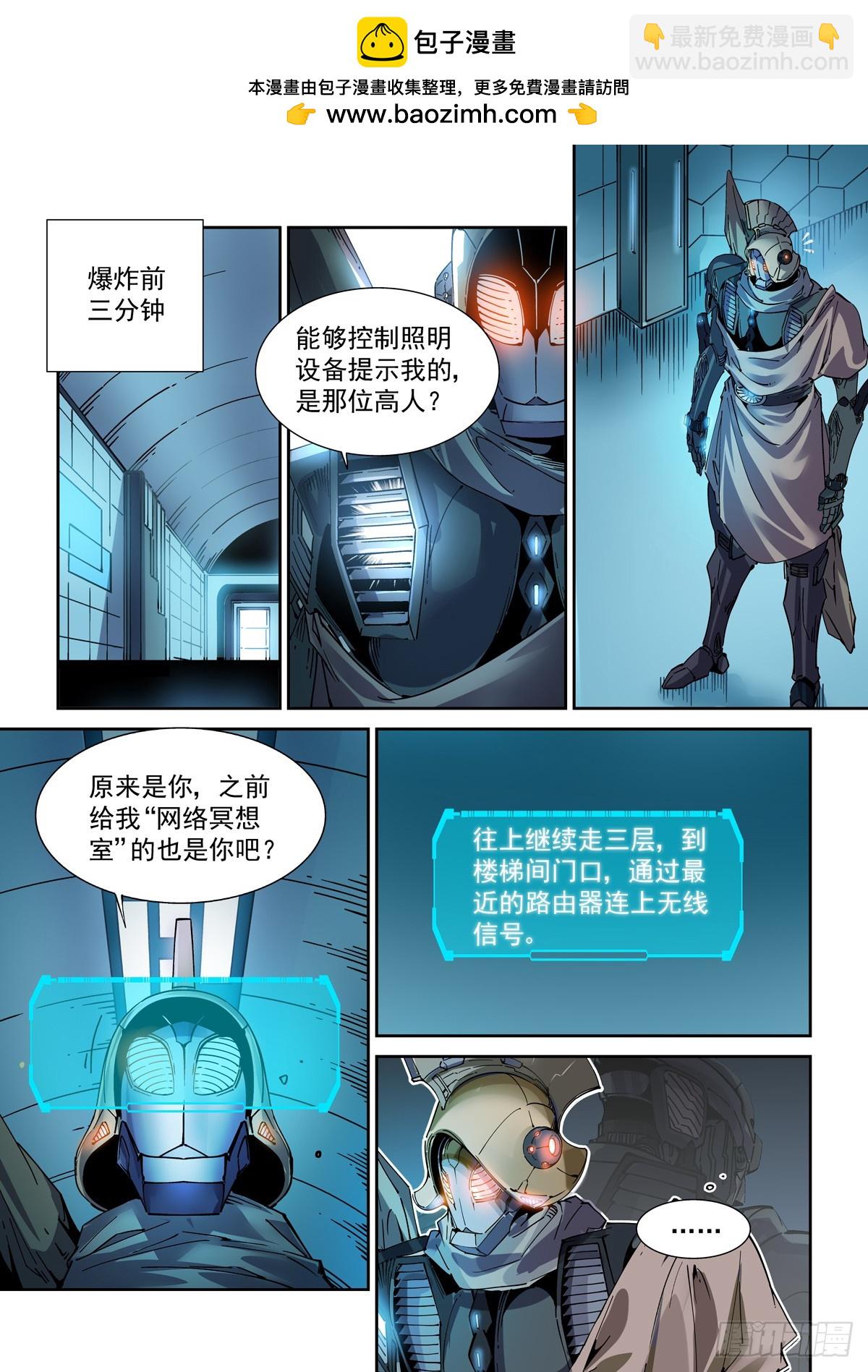 115交易与爆炸-第117话