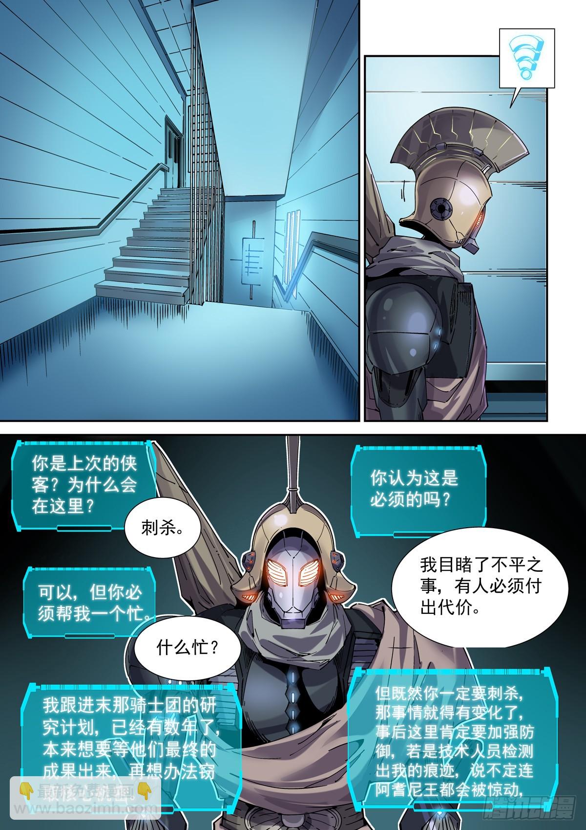 115交易与爆炸-第117话