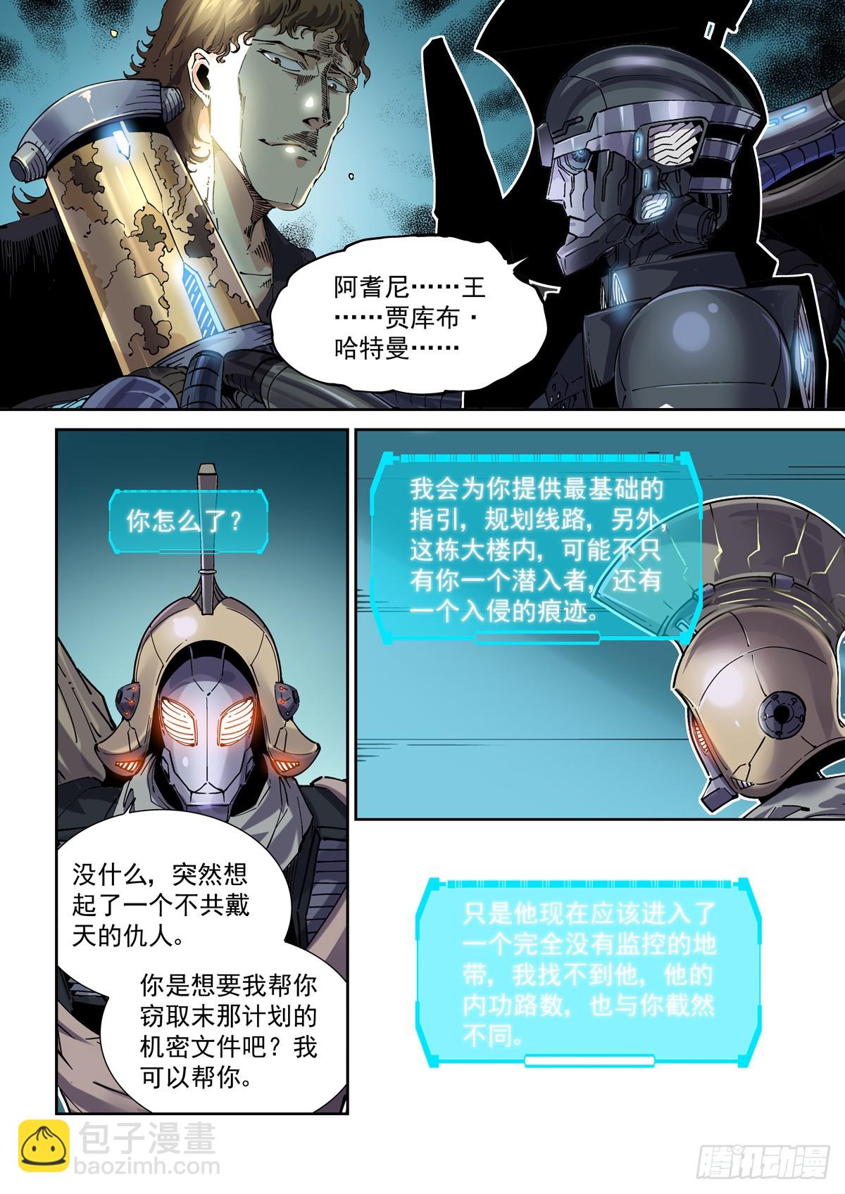 115交易与爆炸-第117话