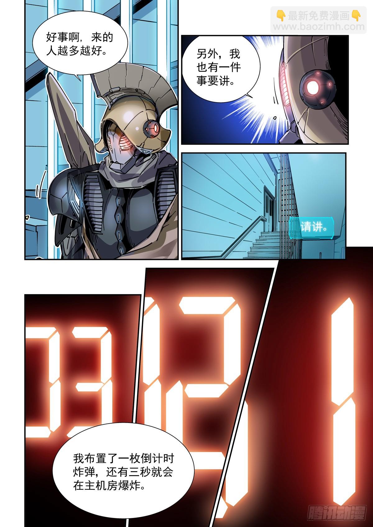 115交易与爆炸-第117话