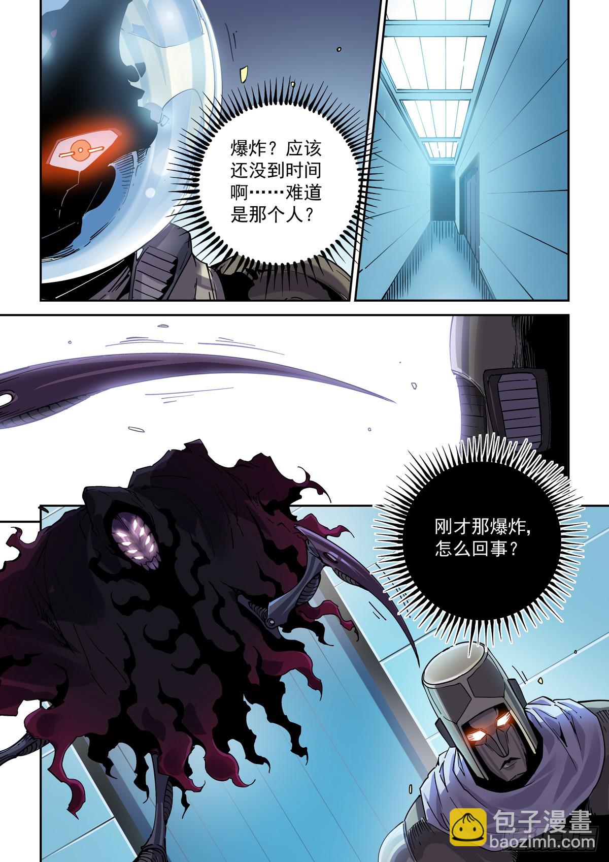 115交易与爆炸-第117话