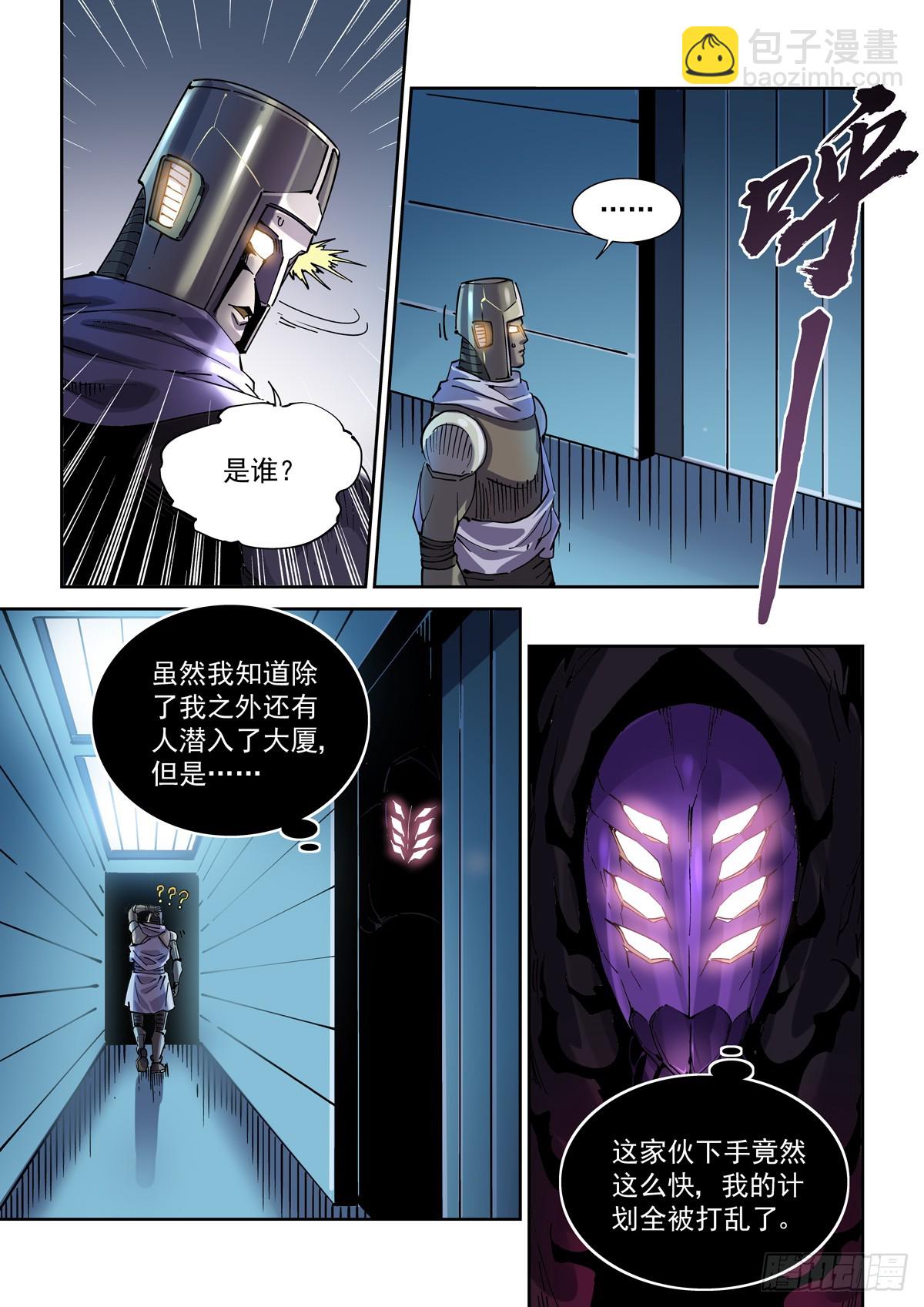 115交易与爆炸-第117话