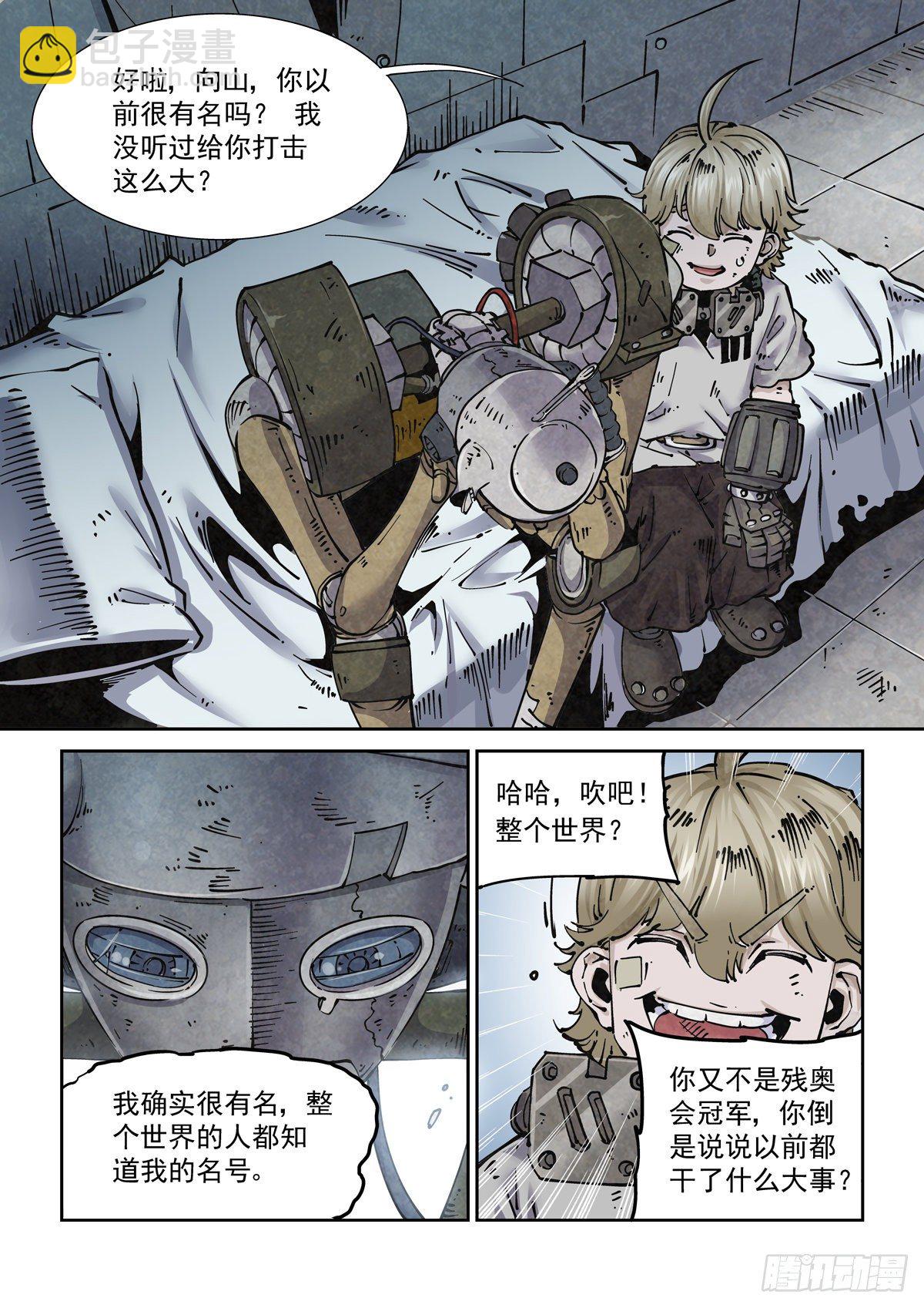 011仇寇犹在-第13话