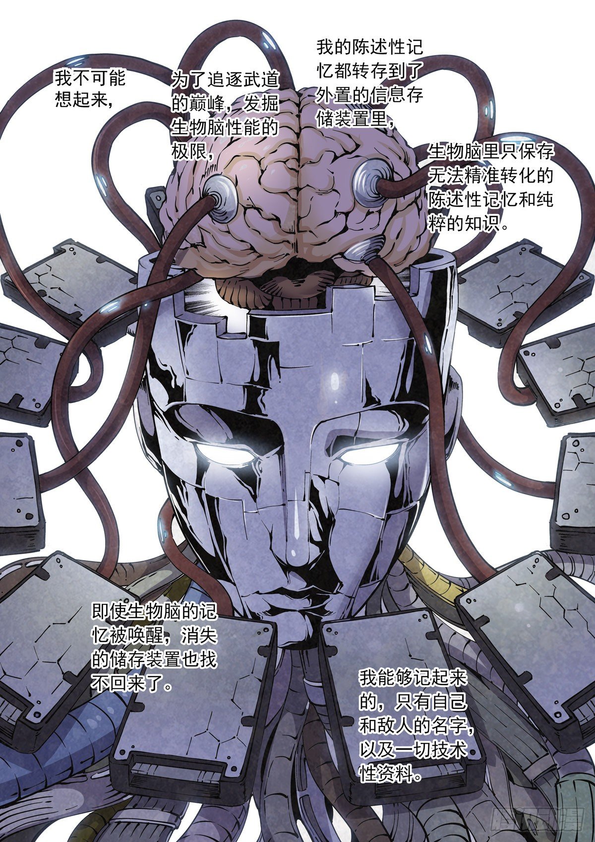 011仇寇犹在-第13话