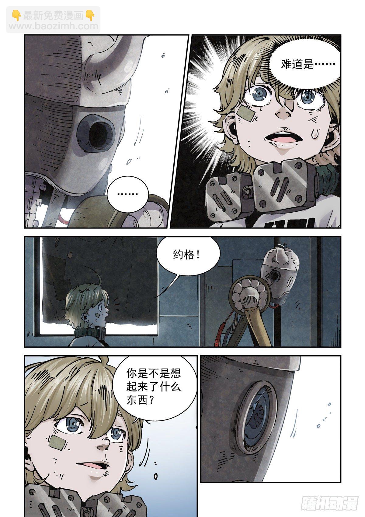 011仇寇犹在-第13话