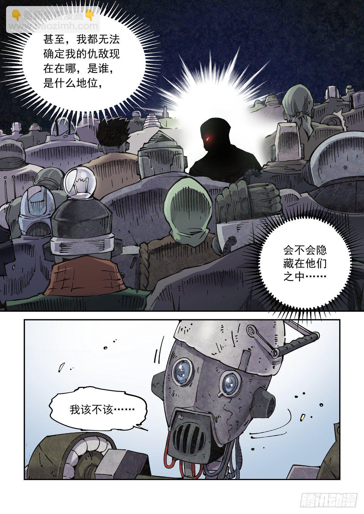 011仇寇犹在-第13话